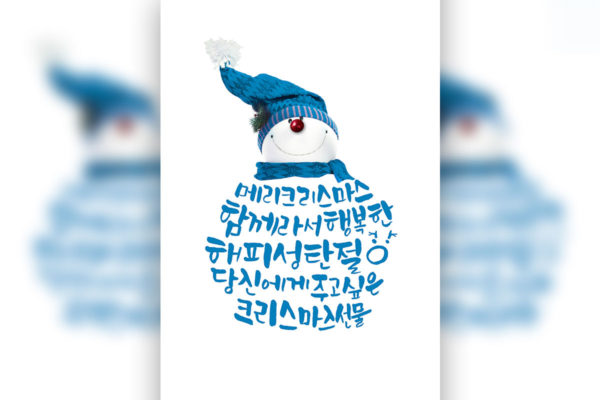 创意冬季圣诞雪人海报PSD素材素材库精选韩国素材
