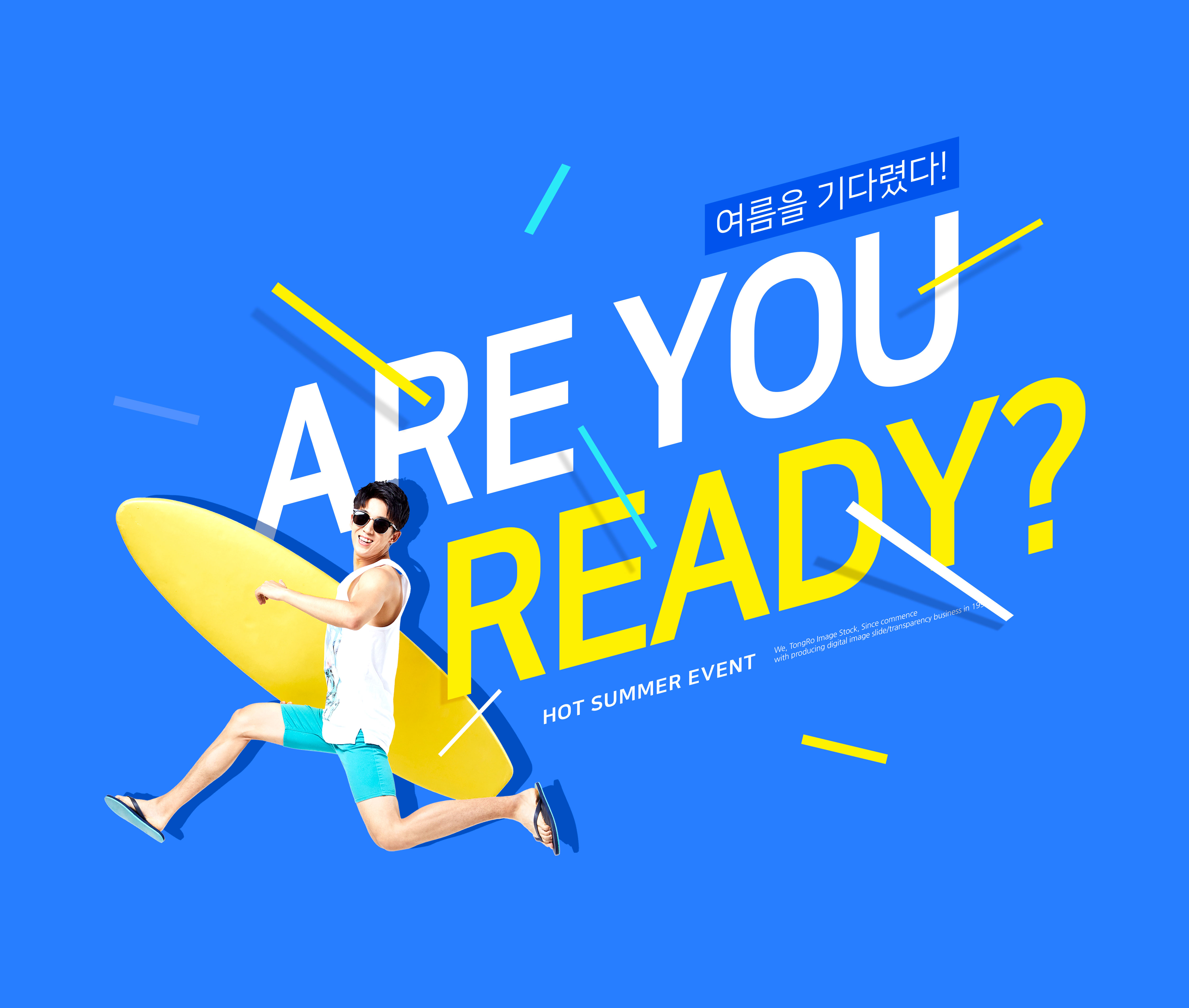 夏季主题活动宣传广告海报设计模板插图(4)