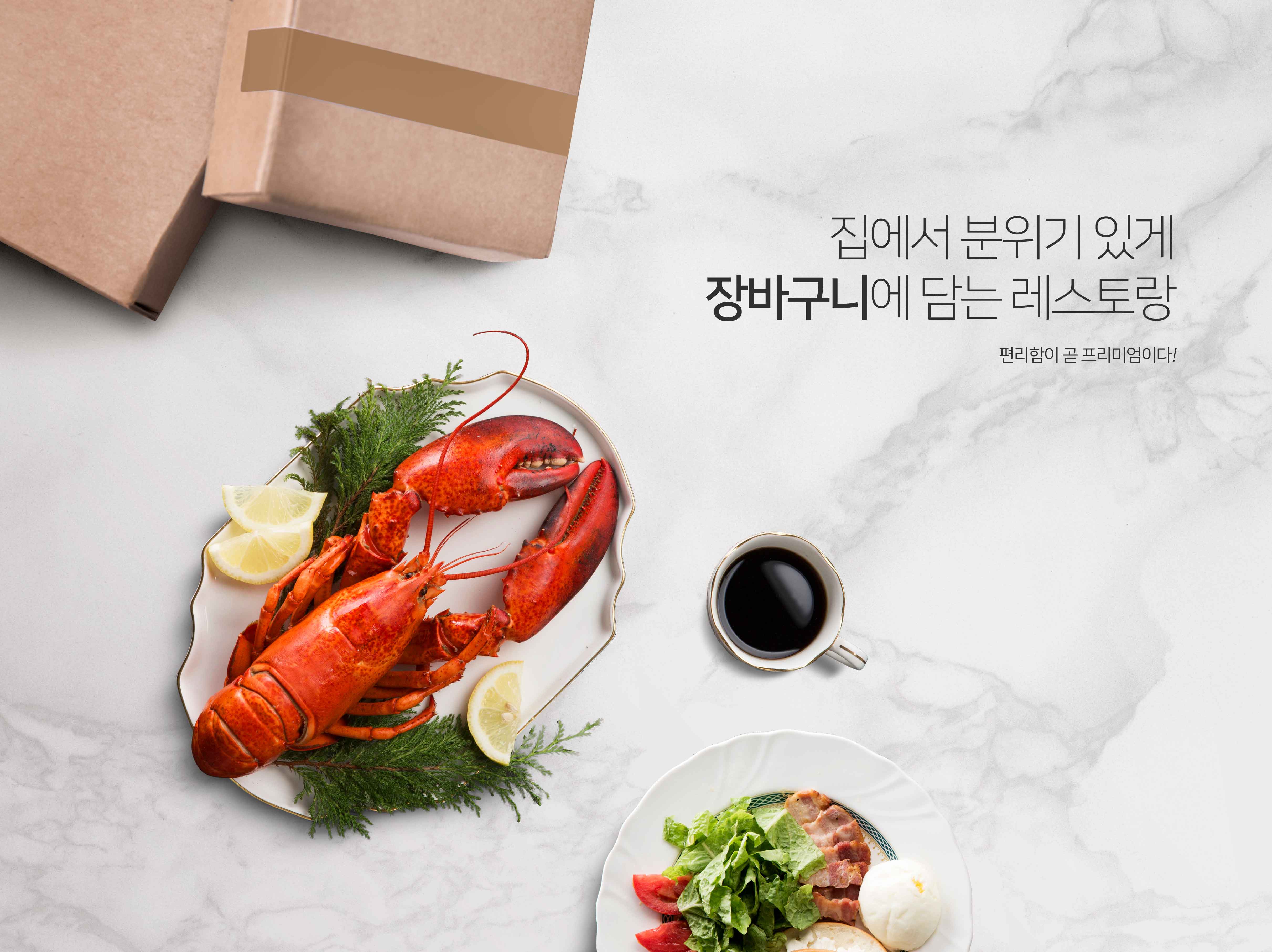 龙虾美食主题海报PSD素材素材库精选psd素材插图