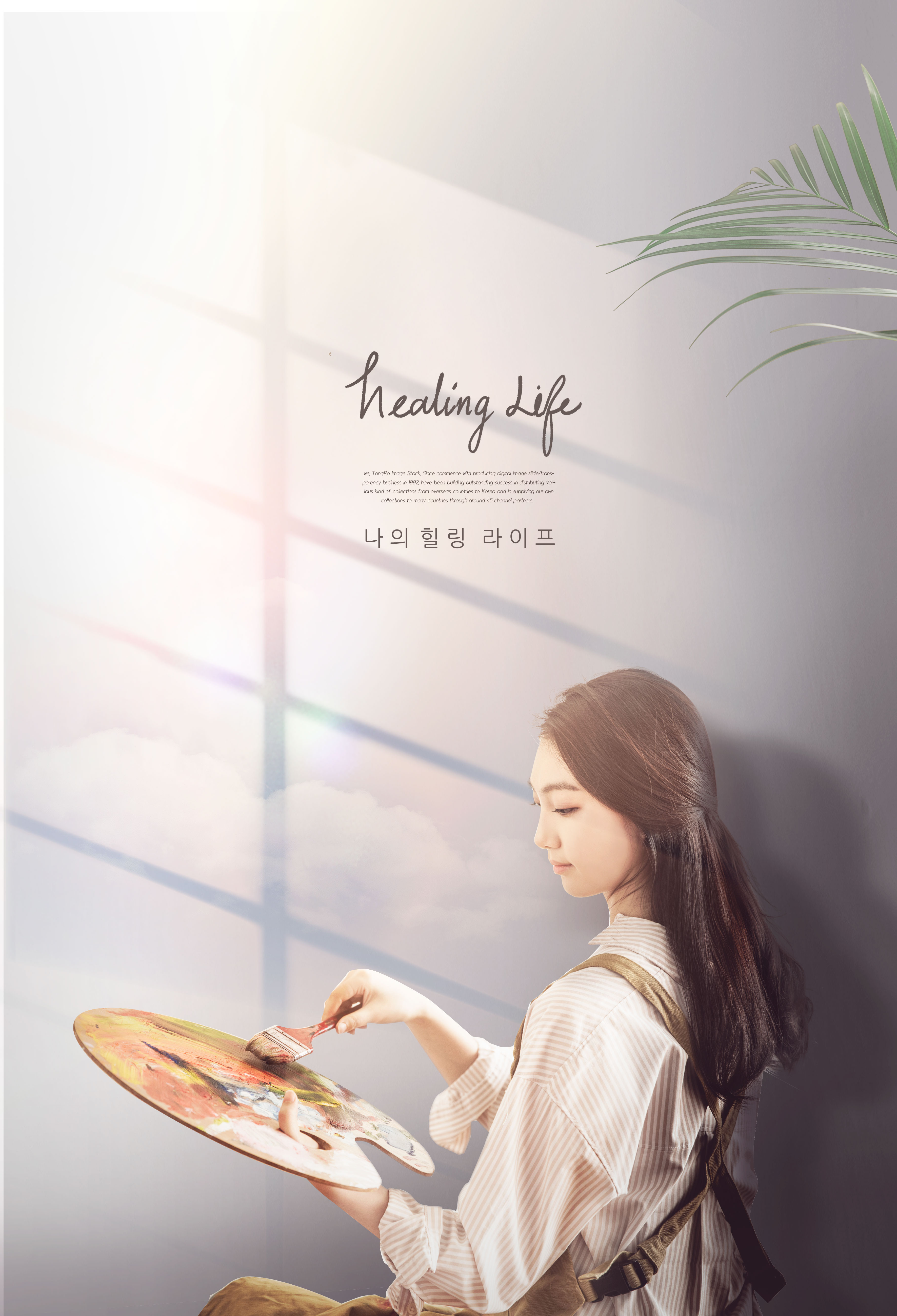 绘画写生休闲生活主题海报图片psd素材插图