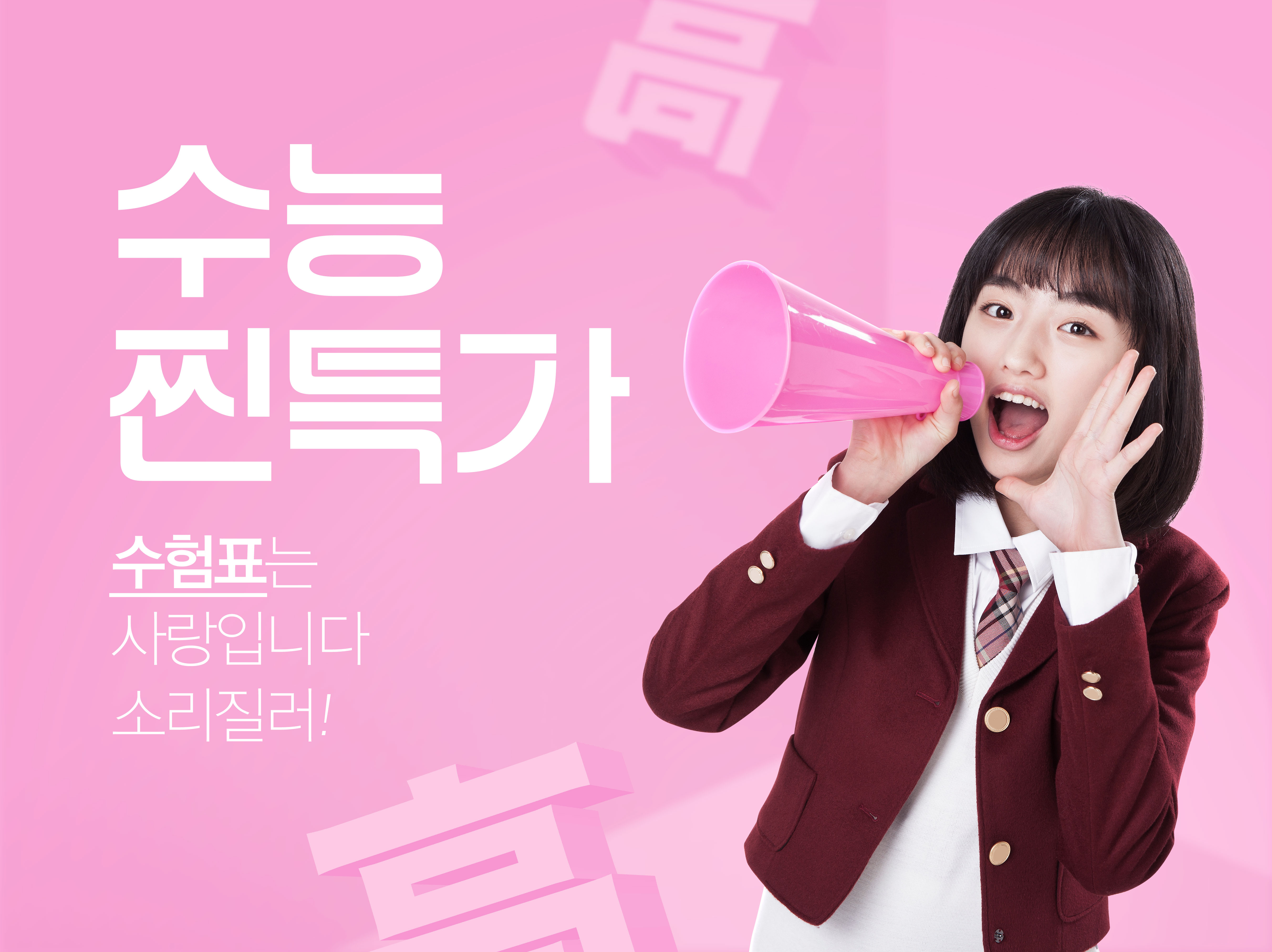 考生特享优惠活动宣传广告海报psd素材插图