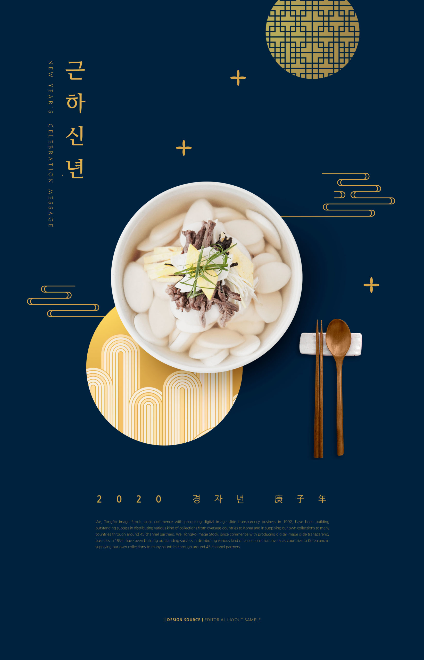 简约风格2020庚子年新年主题海报psd模板插图