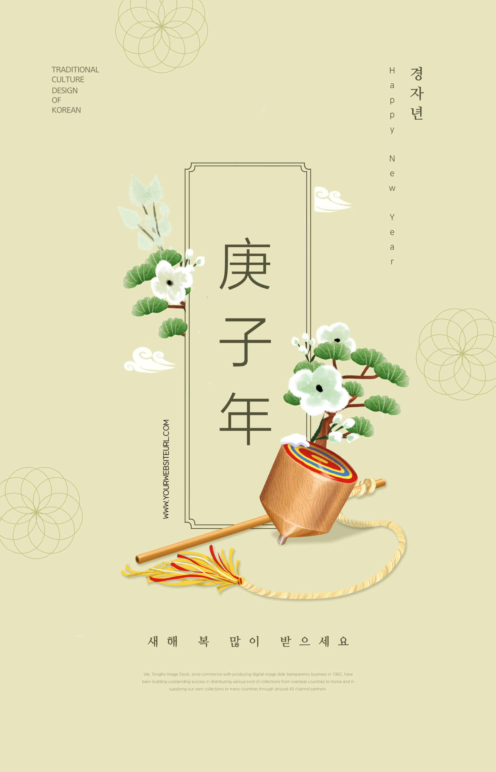 简约设计风格2020庚子年主题海报psd模板插图