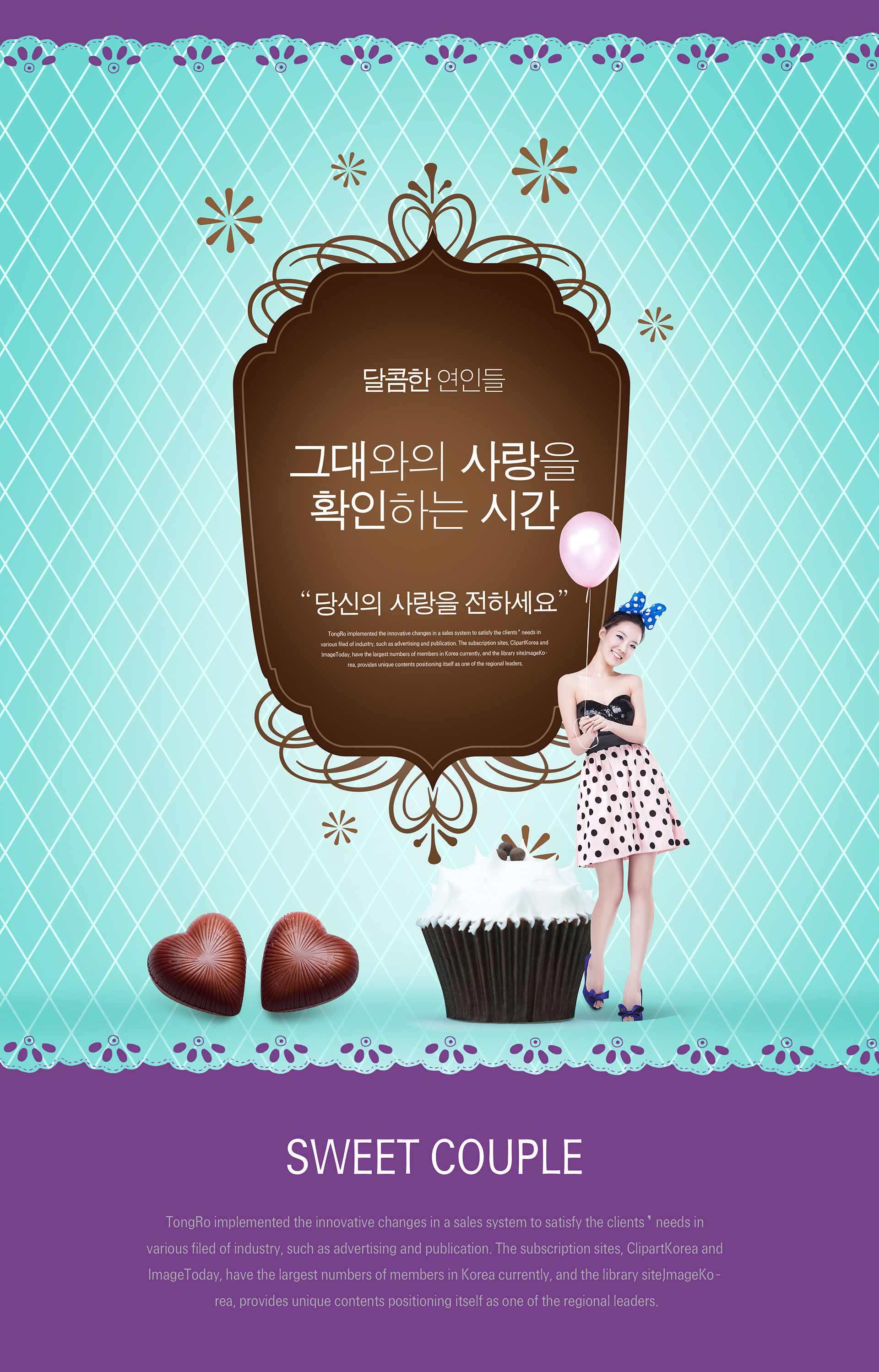 情人节礼品海报PSD素材模板插图(11)