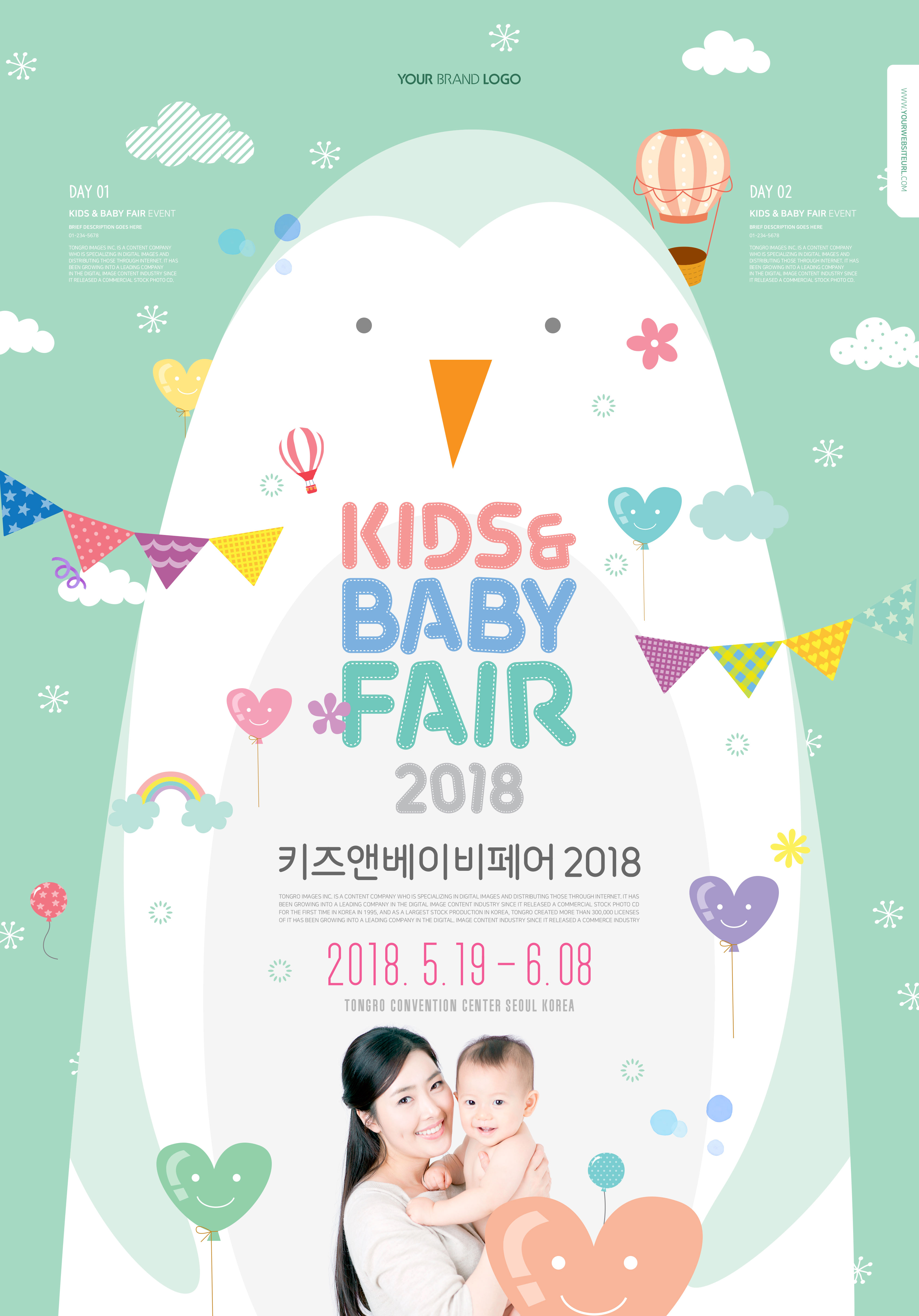 少儿&儿童企鹅卡通元素节日活动海报[PSD]插图