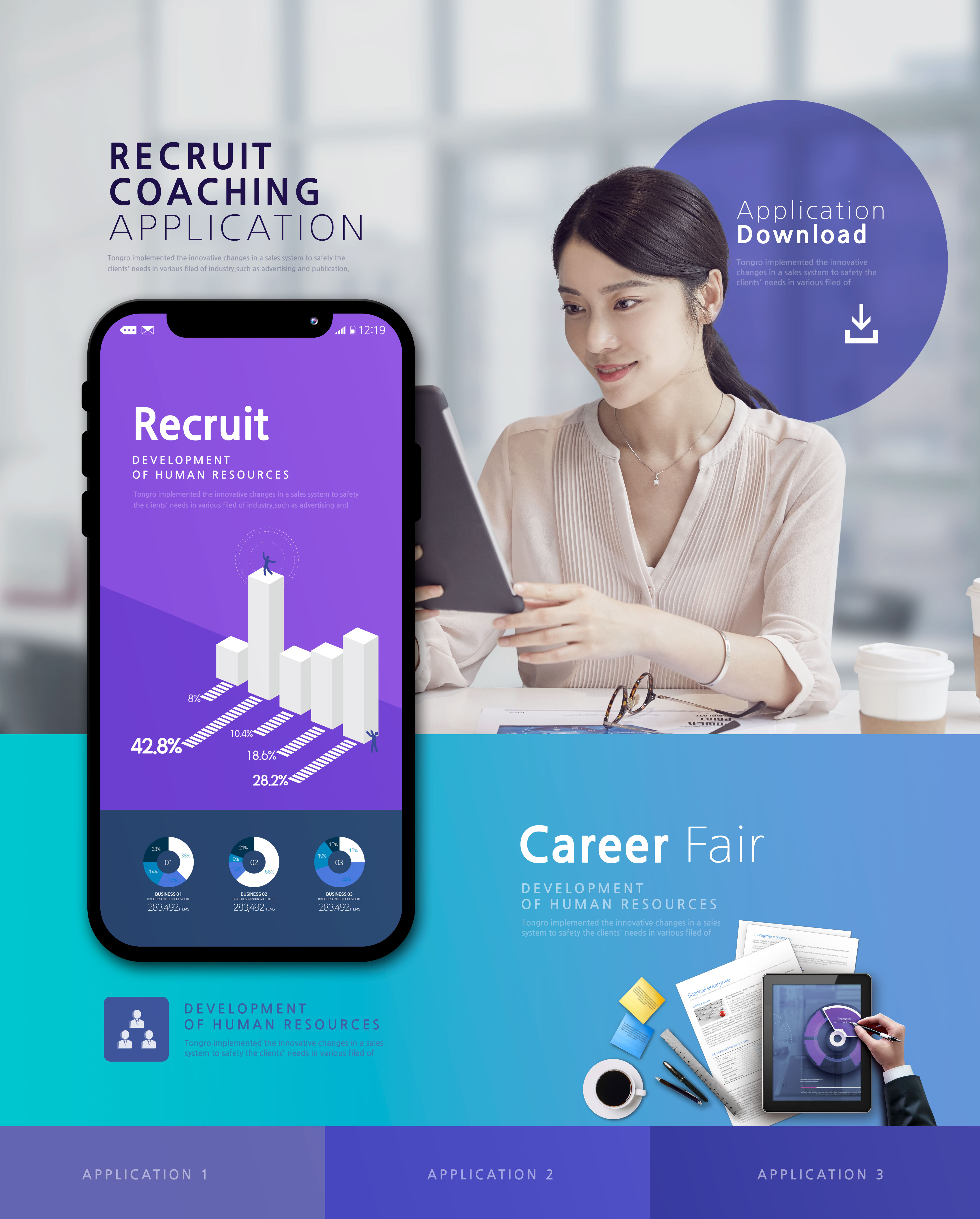 企业市场互联网招聘海报设计PSD素材插图