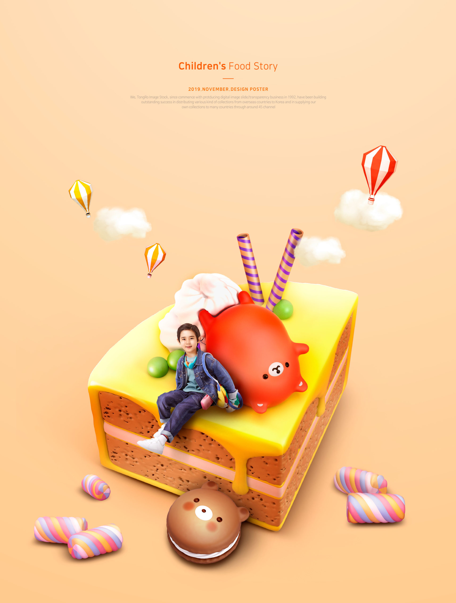 儿童主题奶油蛋糕卡通海报PSD素材素材库精选插图