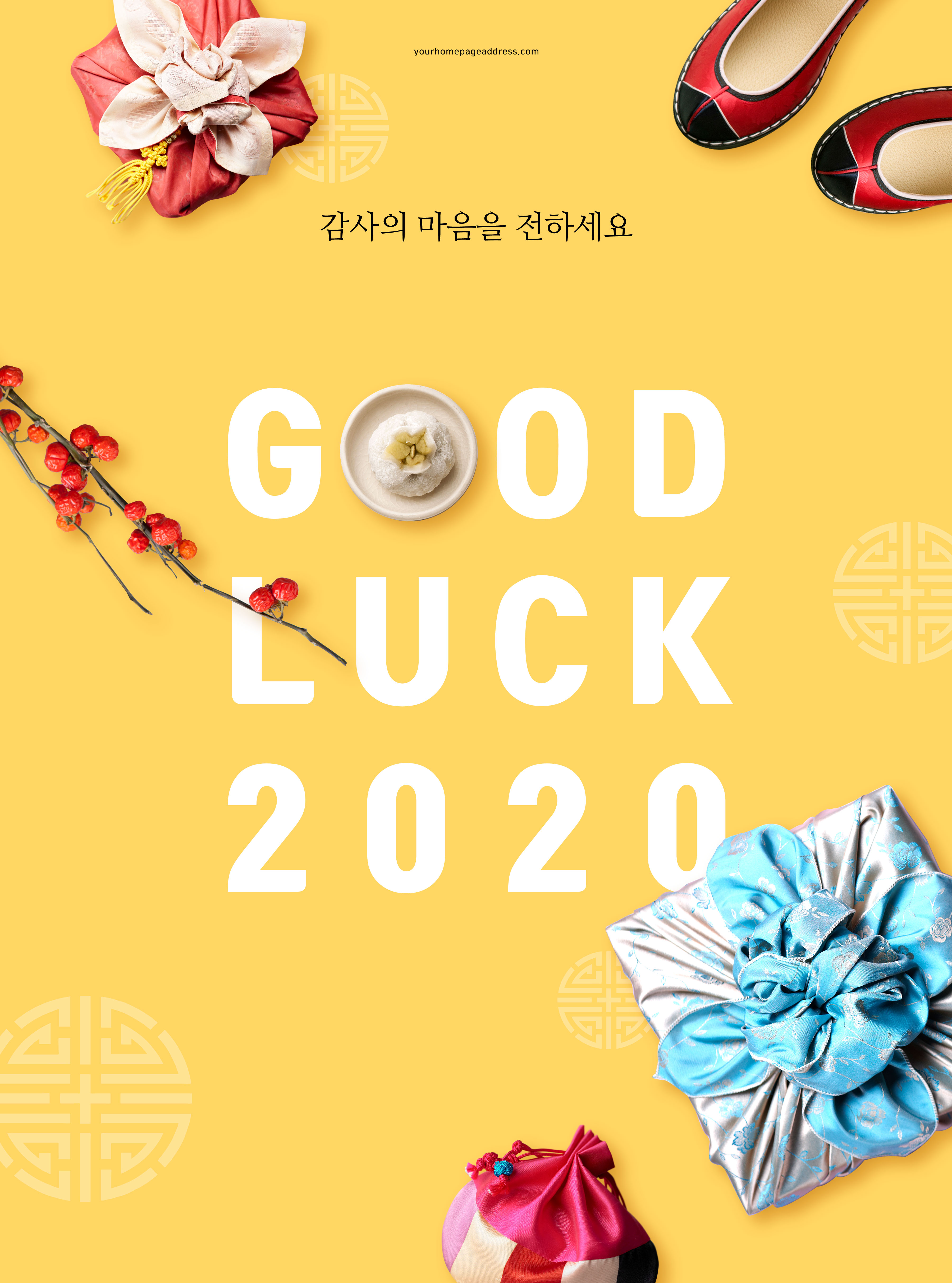 2020新年祝贺海报模板psd素材插图