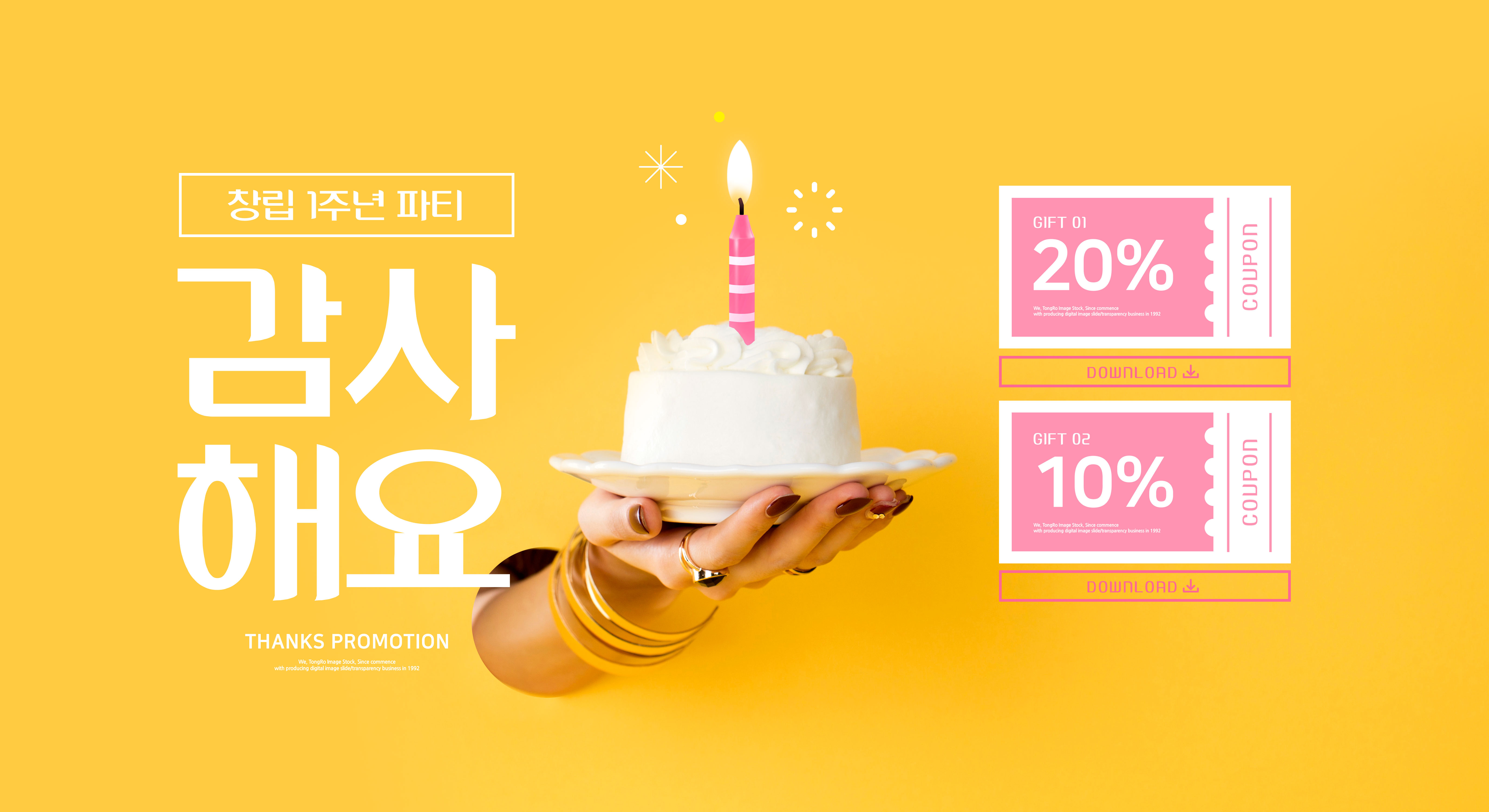 周年庆派对优惠券活动宣传海报Banner设计插图