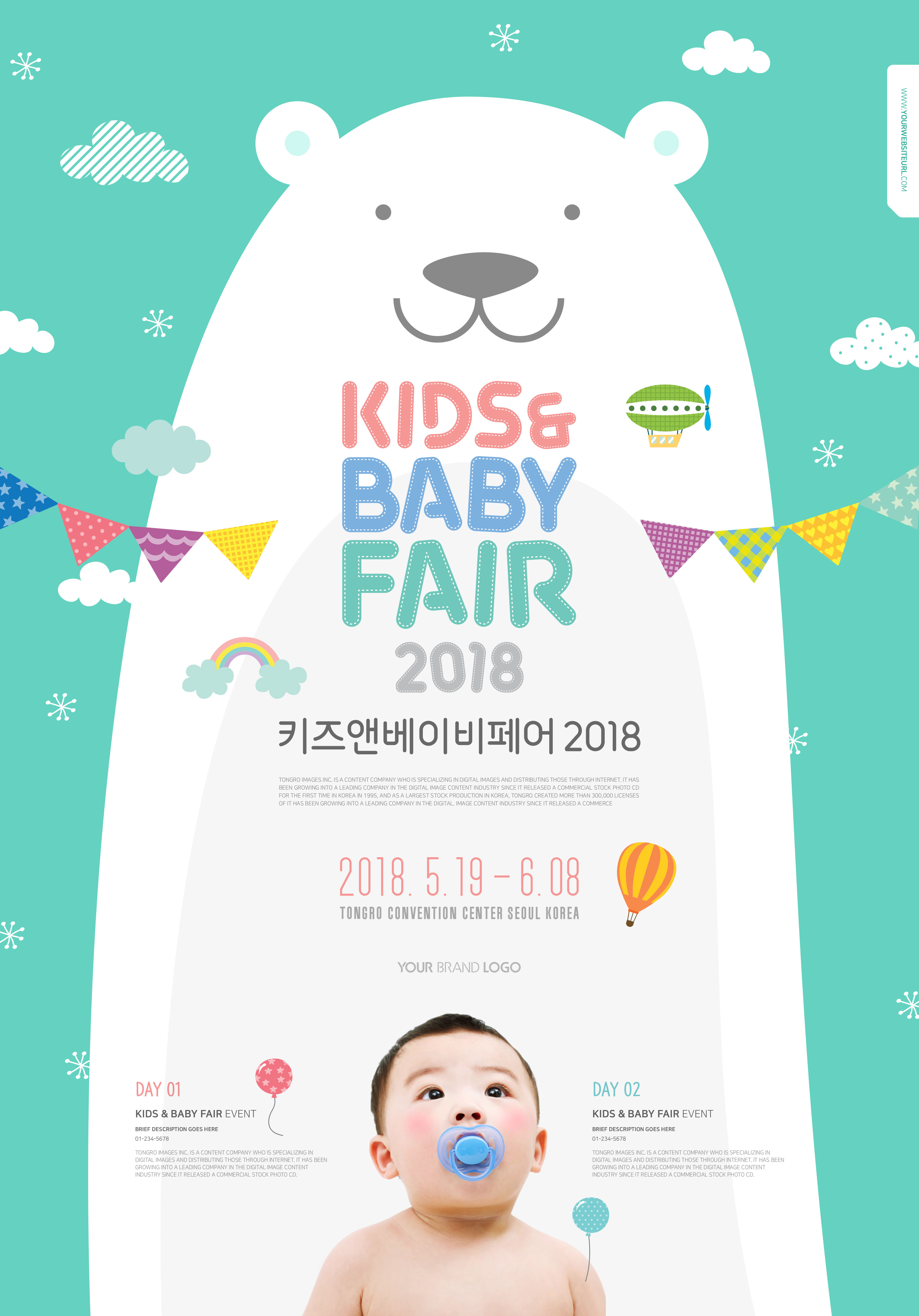 少儿&儿童北极熊卡通元素节日活动海报设计模板插图