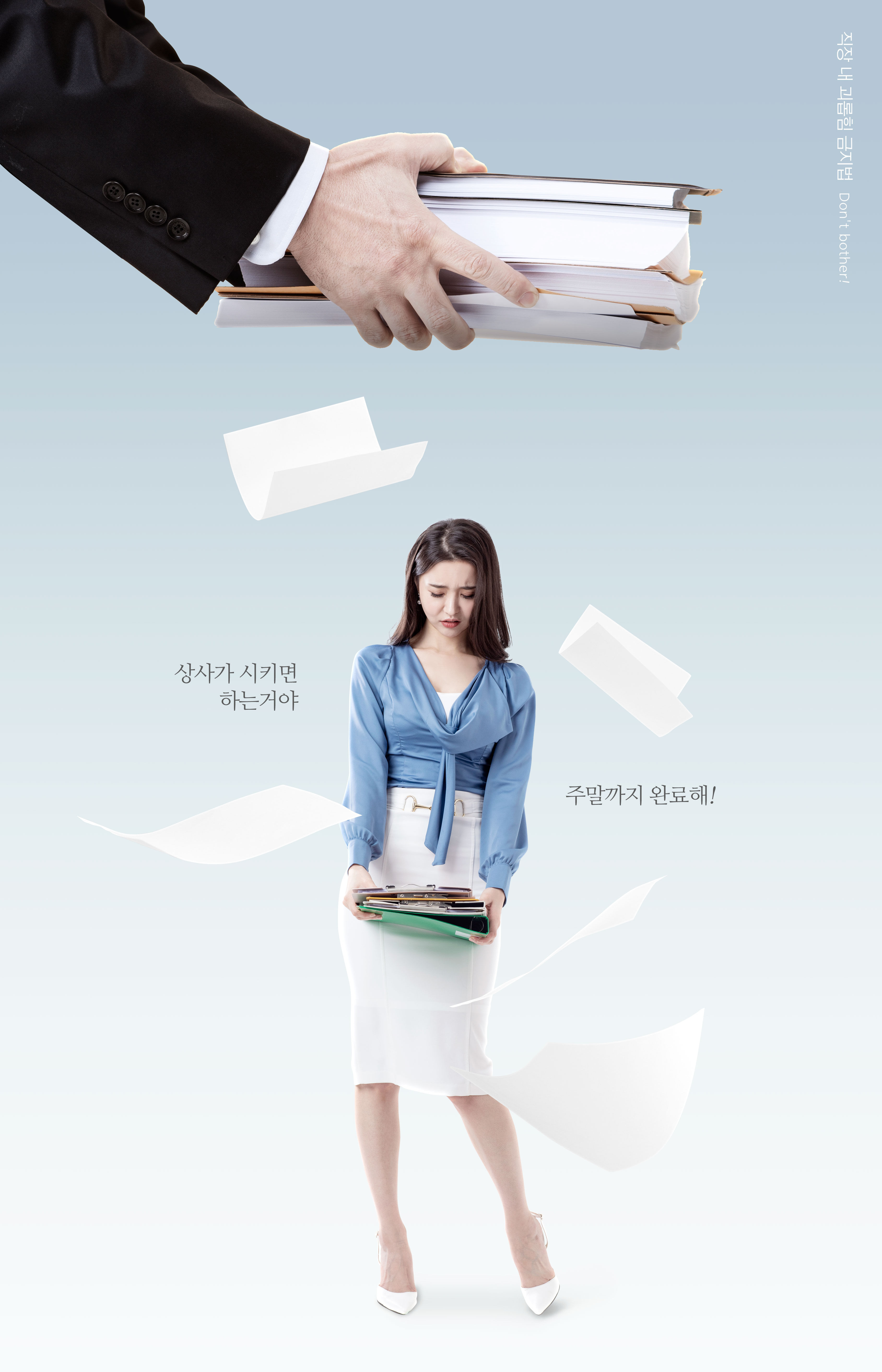 企业职场困扰烦恼主题海报模板套装[PSD]插图