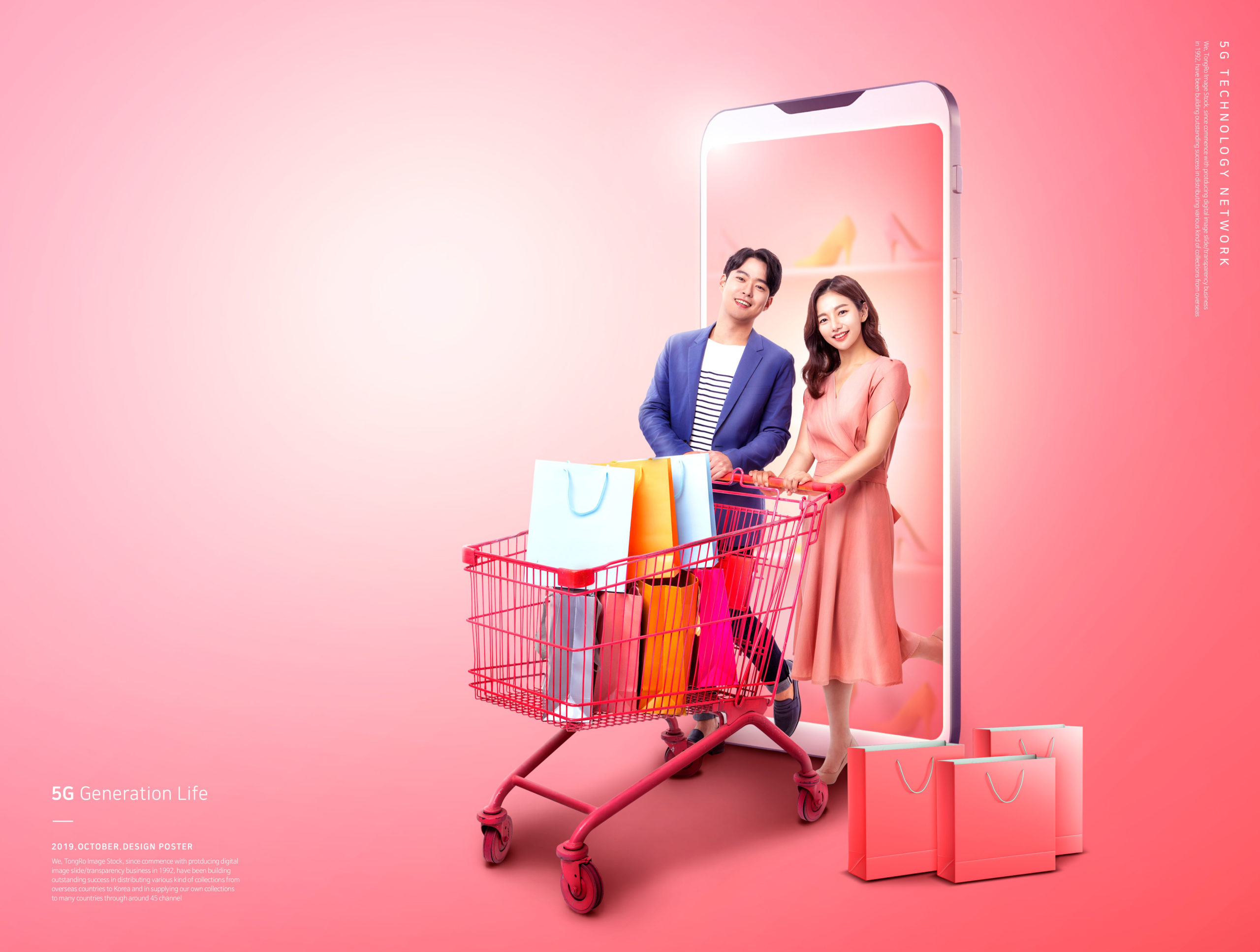 5G网络生活主题网上购物活动宣传海波设计模板插图