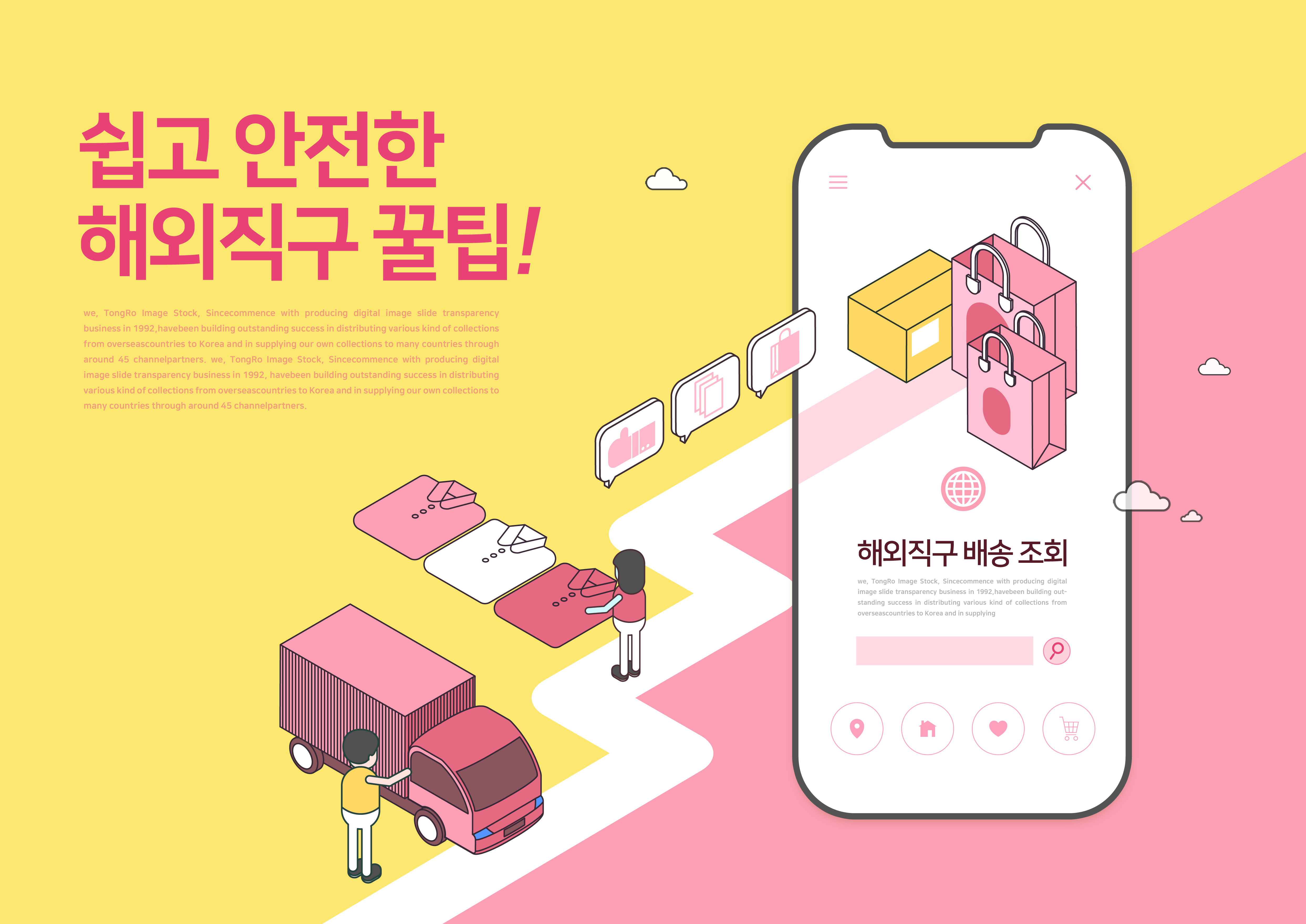 网上购物物流配送服务主题插画设计素材插图(5)