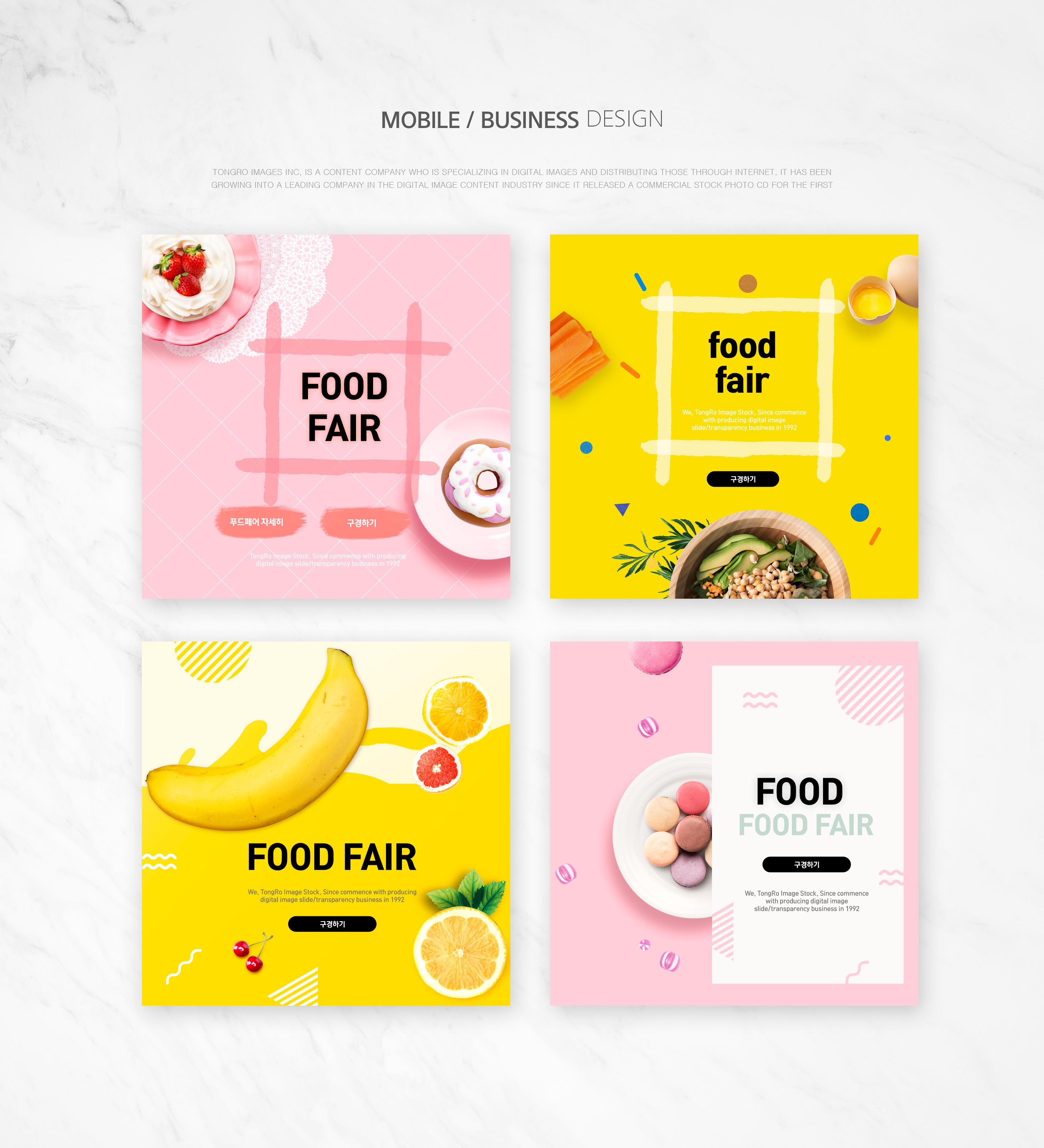 水果/蛋糕/甜品食品商店销售方形设计模板插图