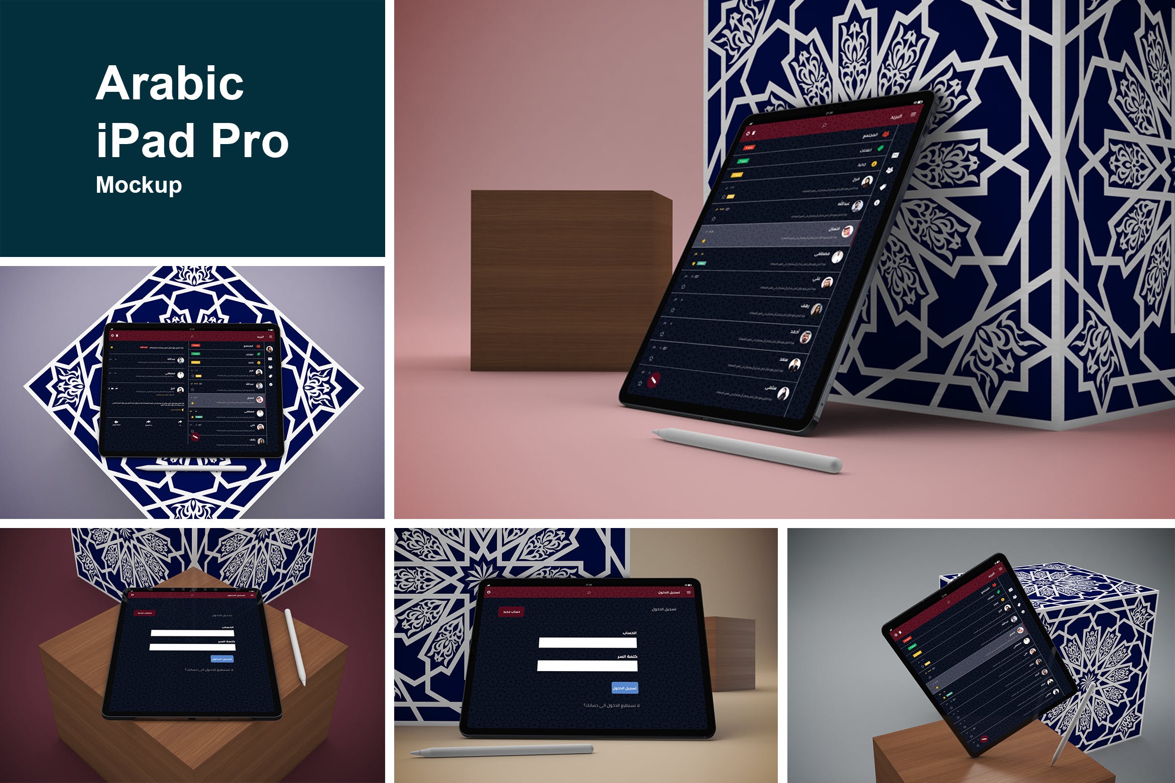 iPad Pro平板电脑UI设计图多角度演示素材库精选样机模板 Arabic iPad Pro Mockup插图