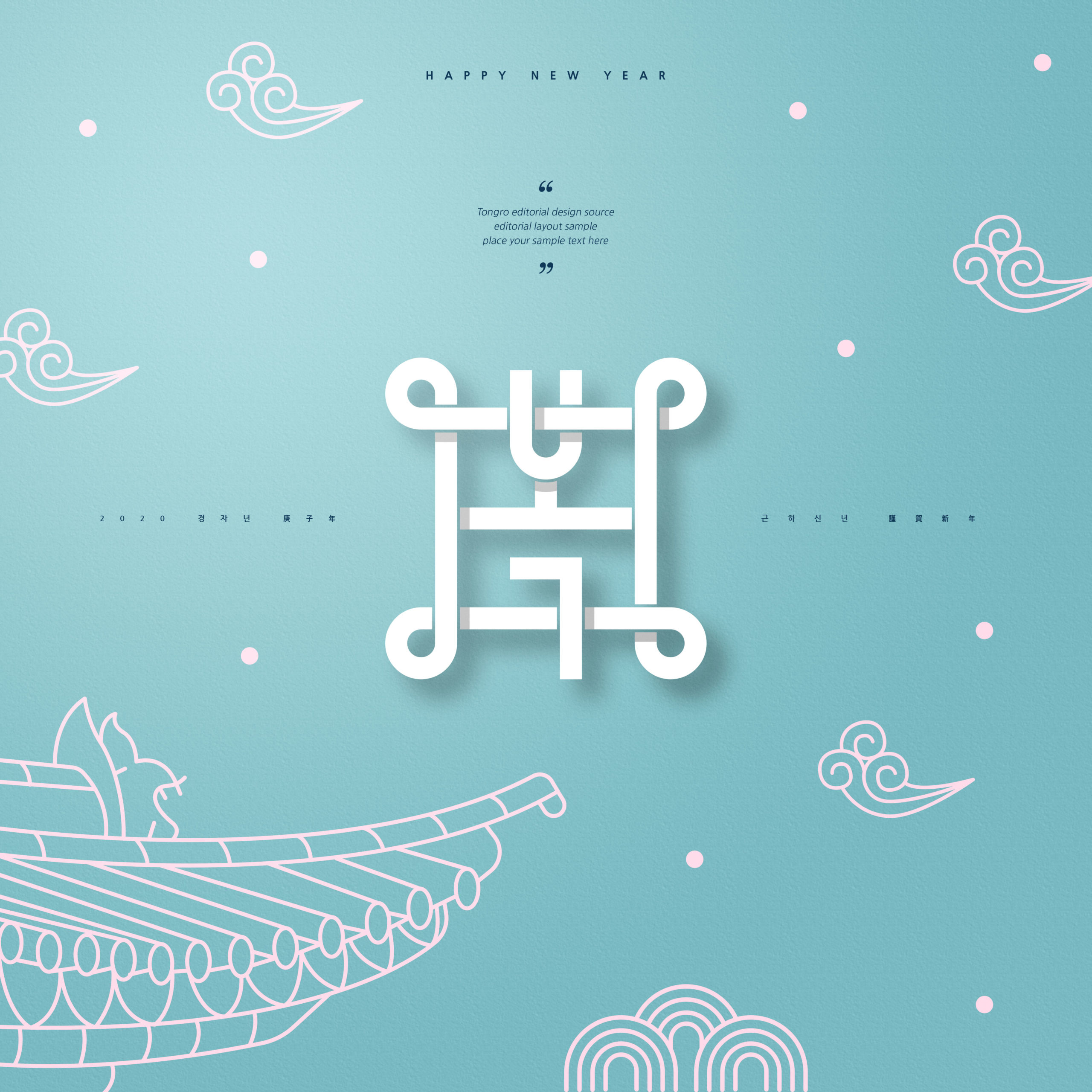 简约高端风格新年主题海报PSD素材素材库精选素材[PSD]插图(3)