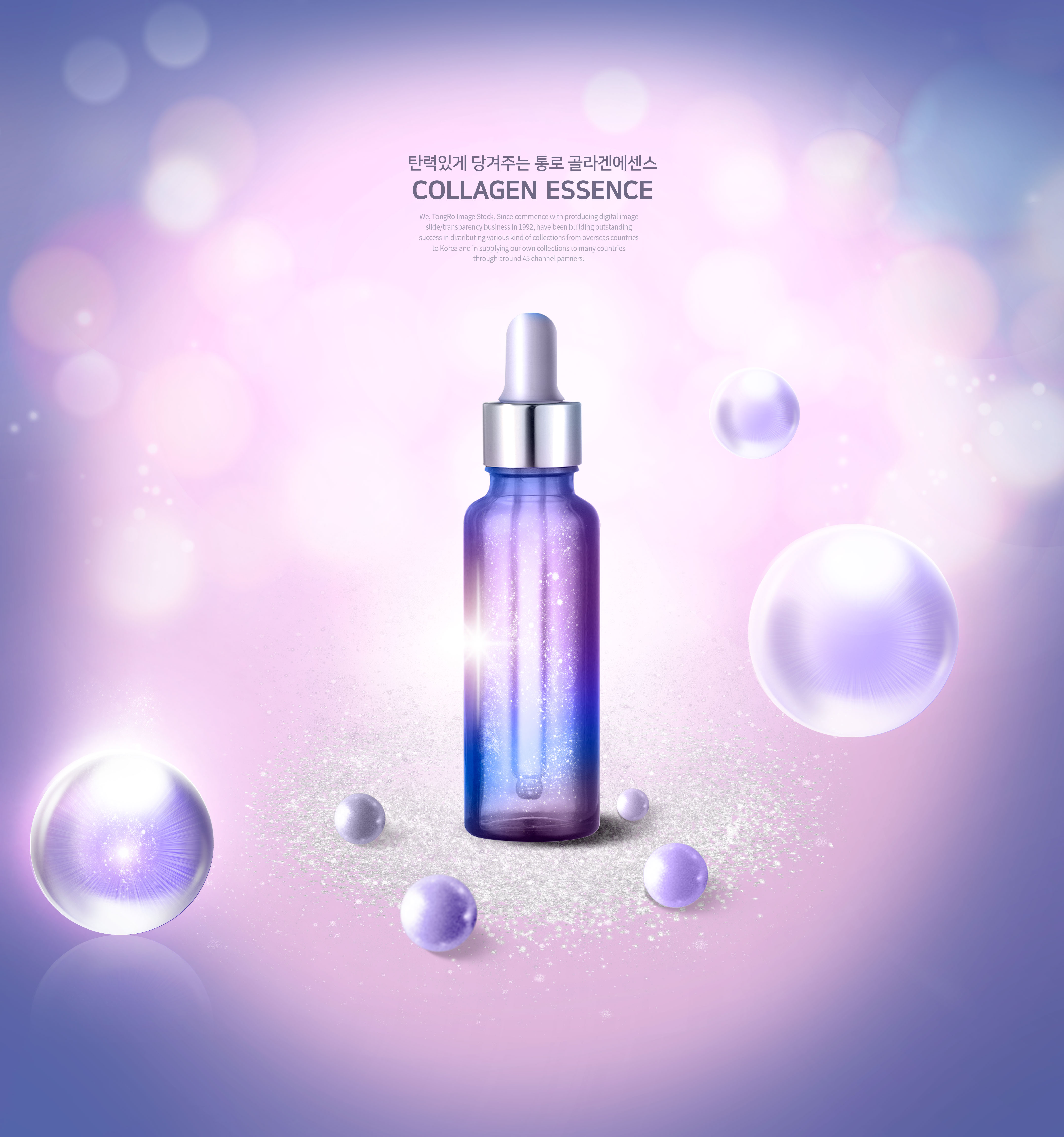 胶原蛋白精华液化妆品广告海报模板插图