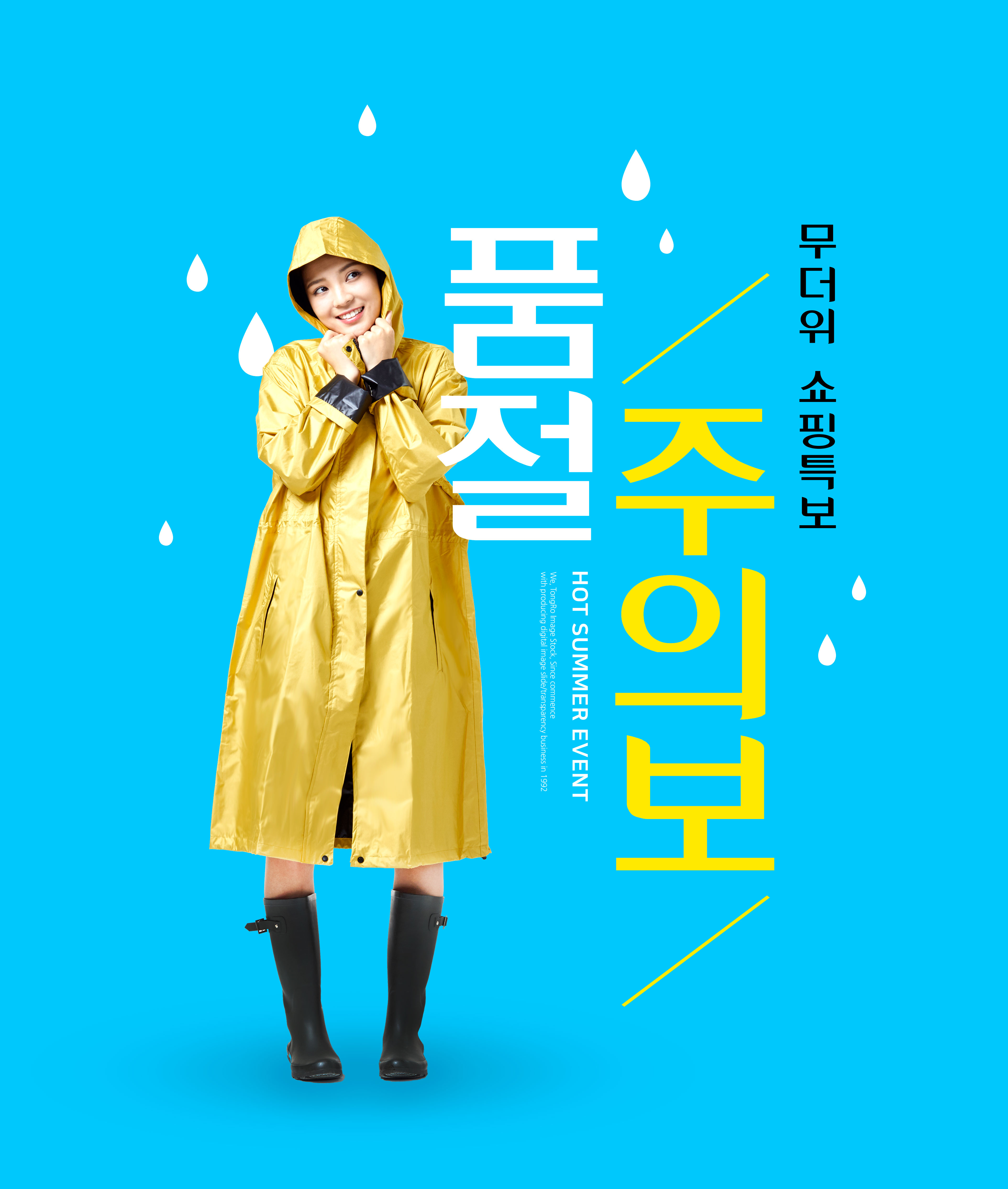 夏季主题活动宣传广告海报设计模板插图(5)