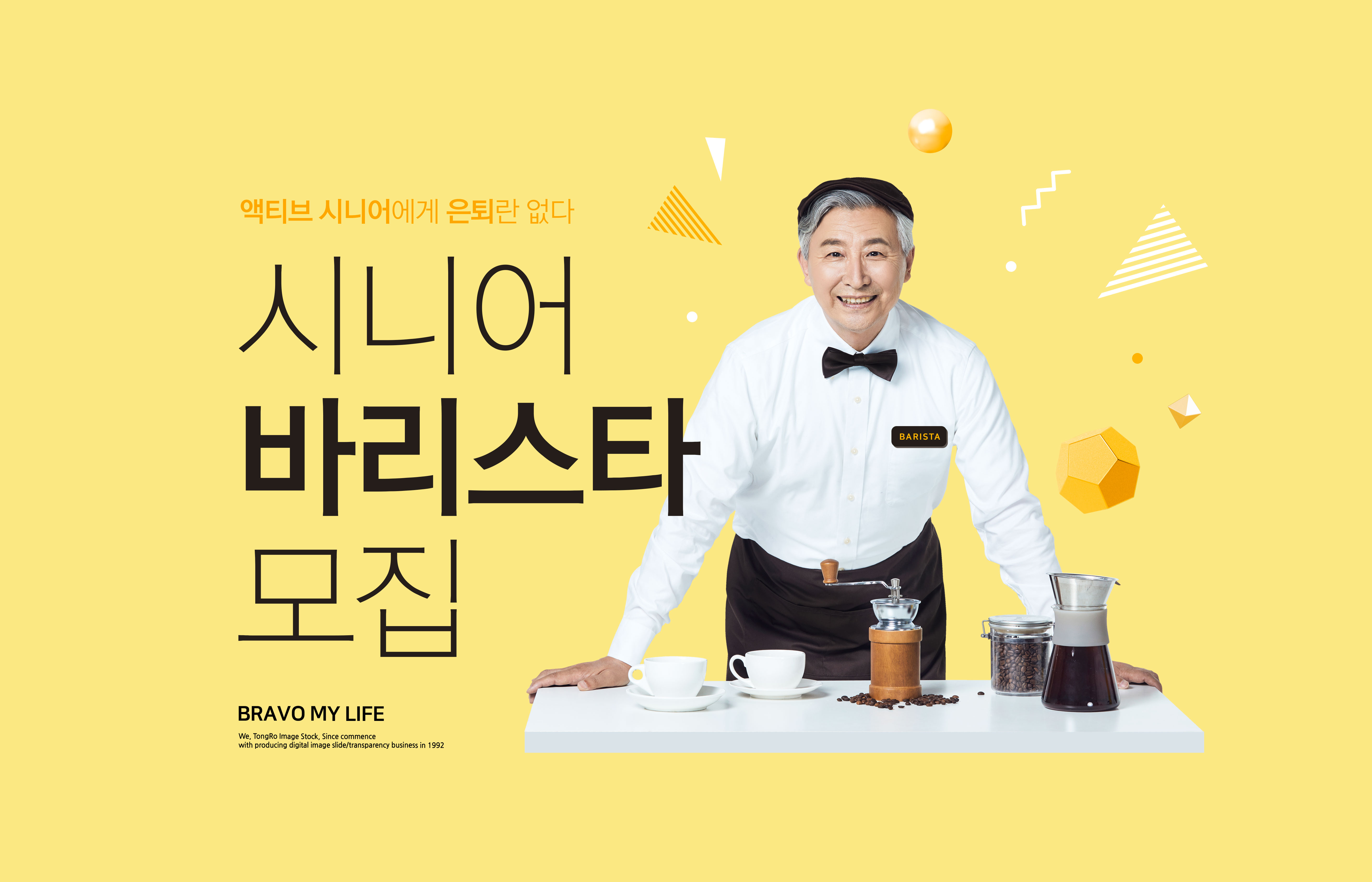 老年人退休健康休闲生活主题海报插图(5)