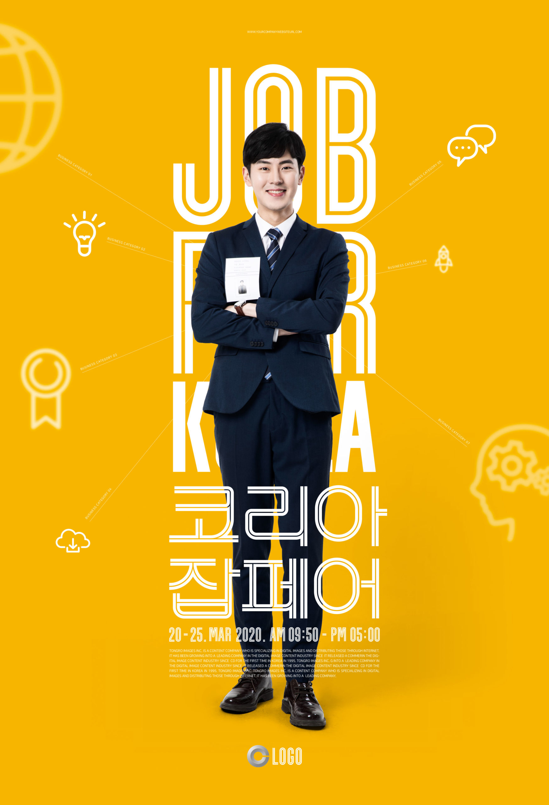 2020年精英人才招聘会/应聘活动宣传海报套装插图(6)