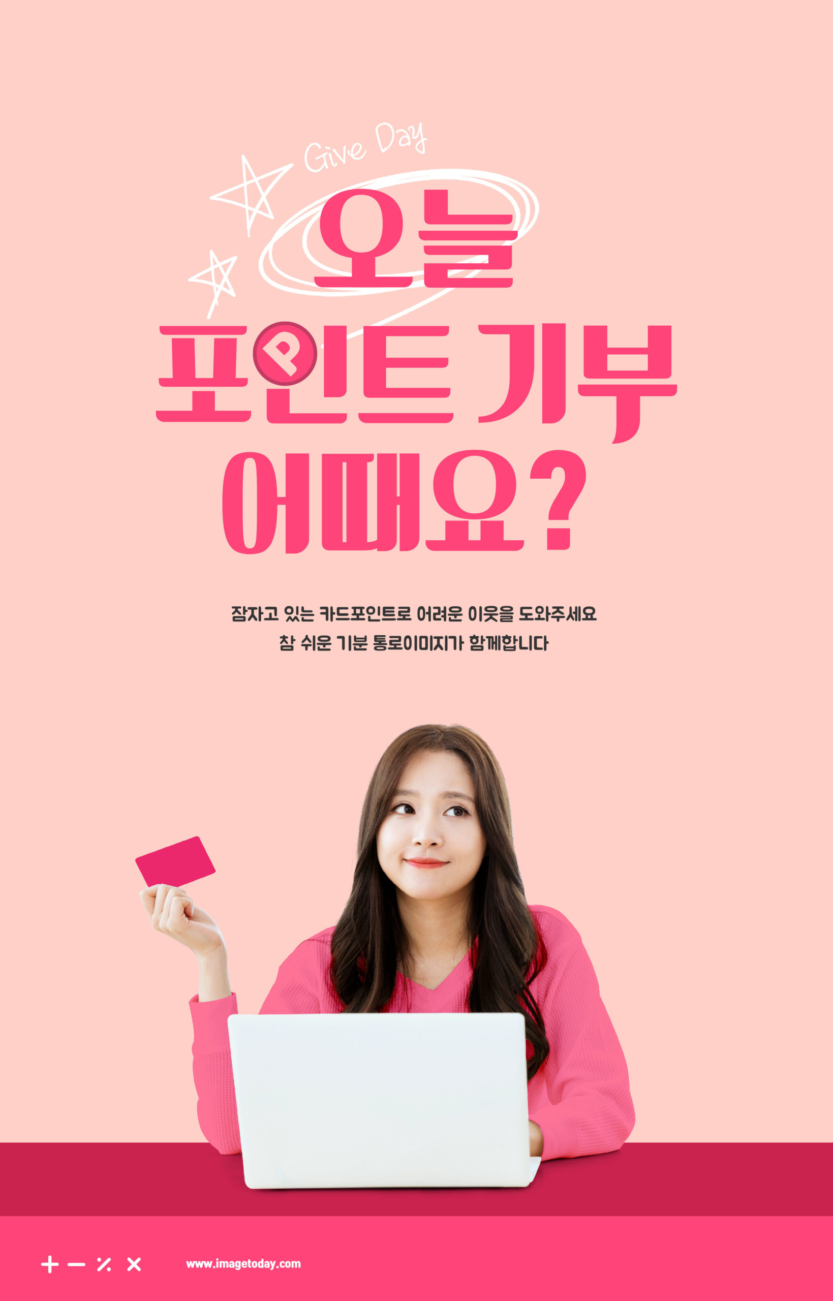 爱心奉献互助主题psd海报PSD素材素材库精选素材插图