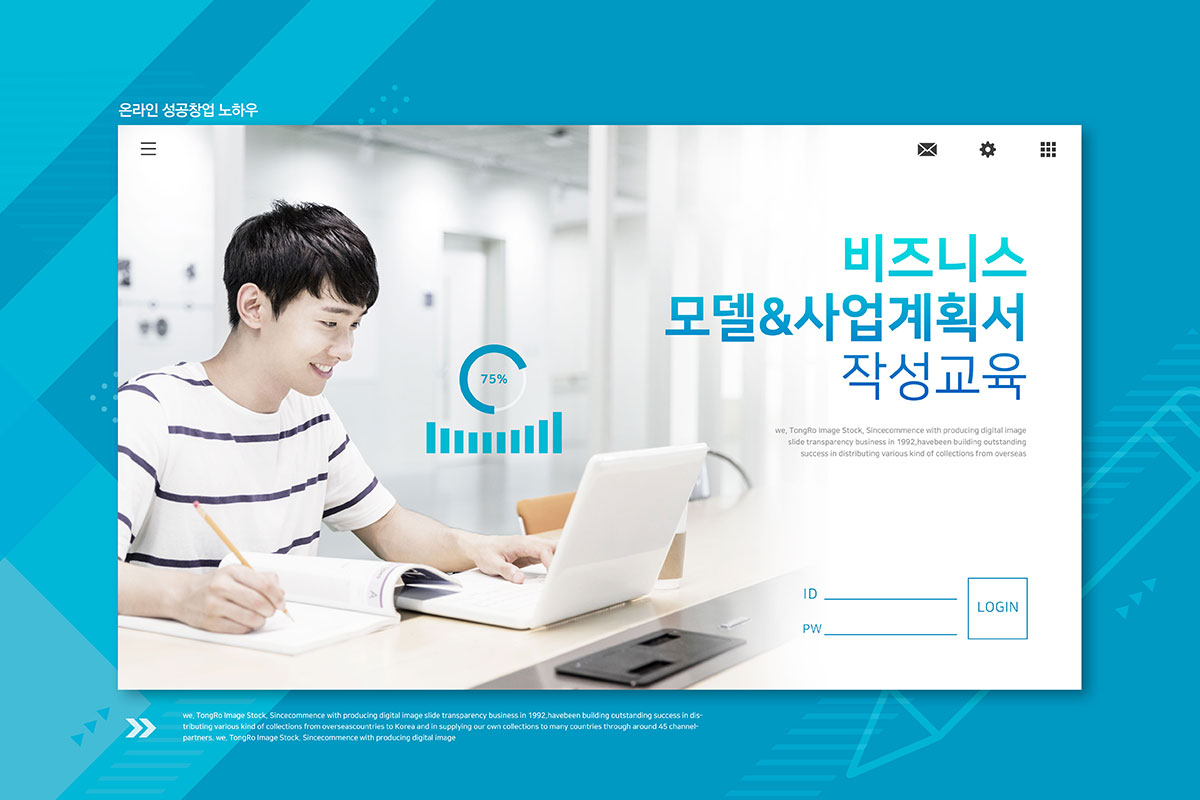 学习/企业网站登录页设计模板插图