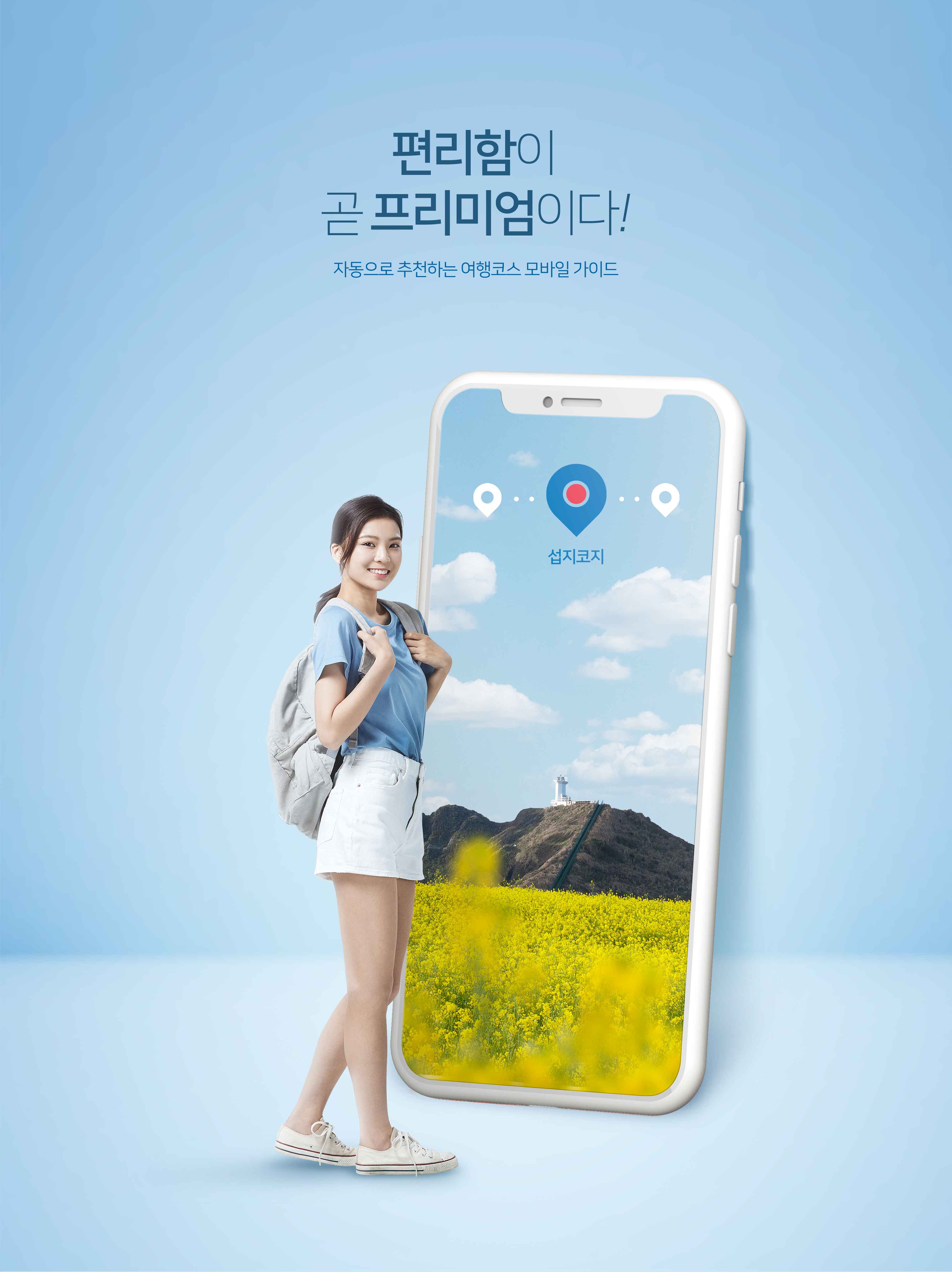 旅行指南/旅行保险APP推广海报素材插图