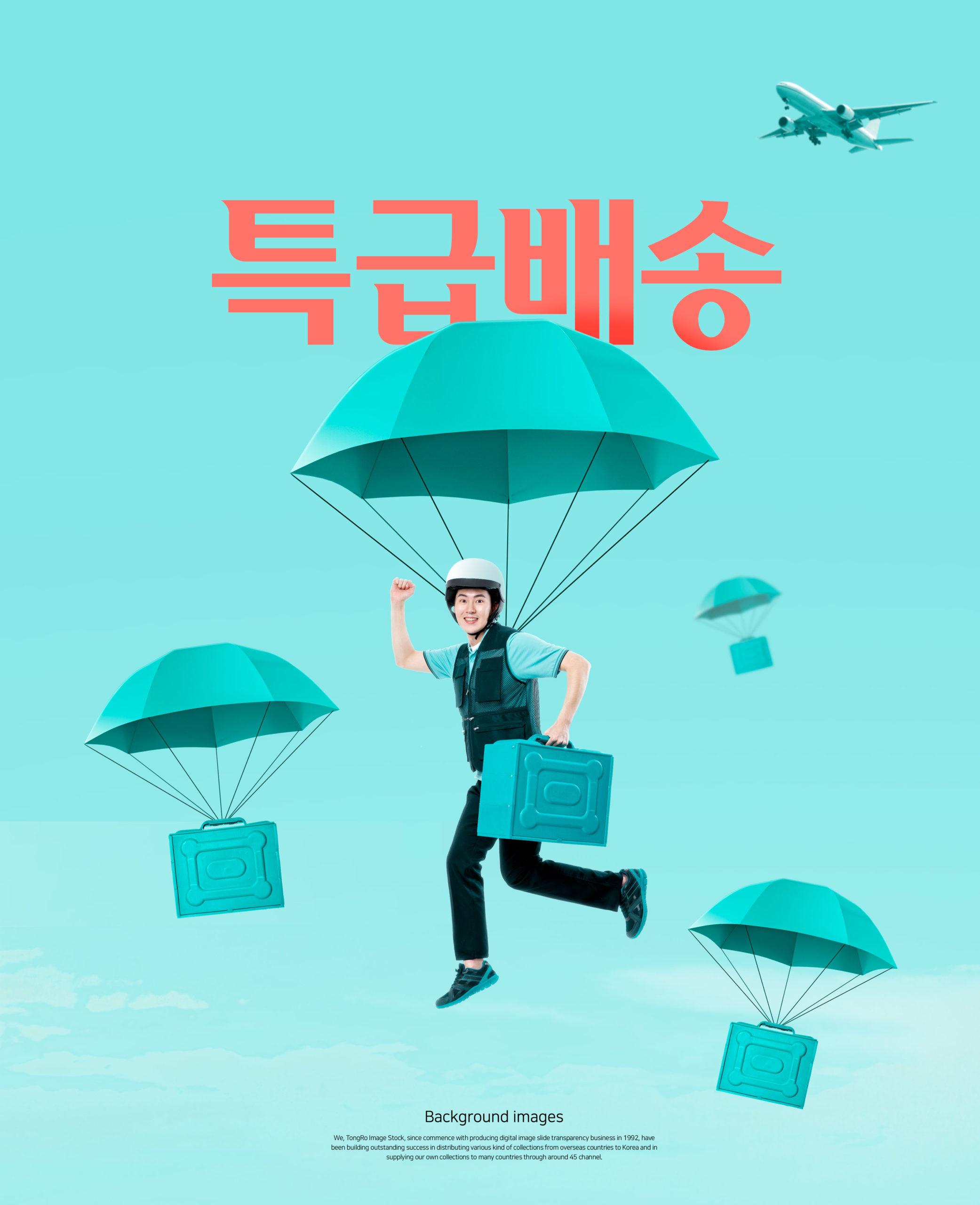 物流运输快递配送服务主题海报模板套装插图