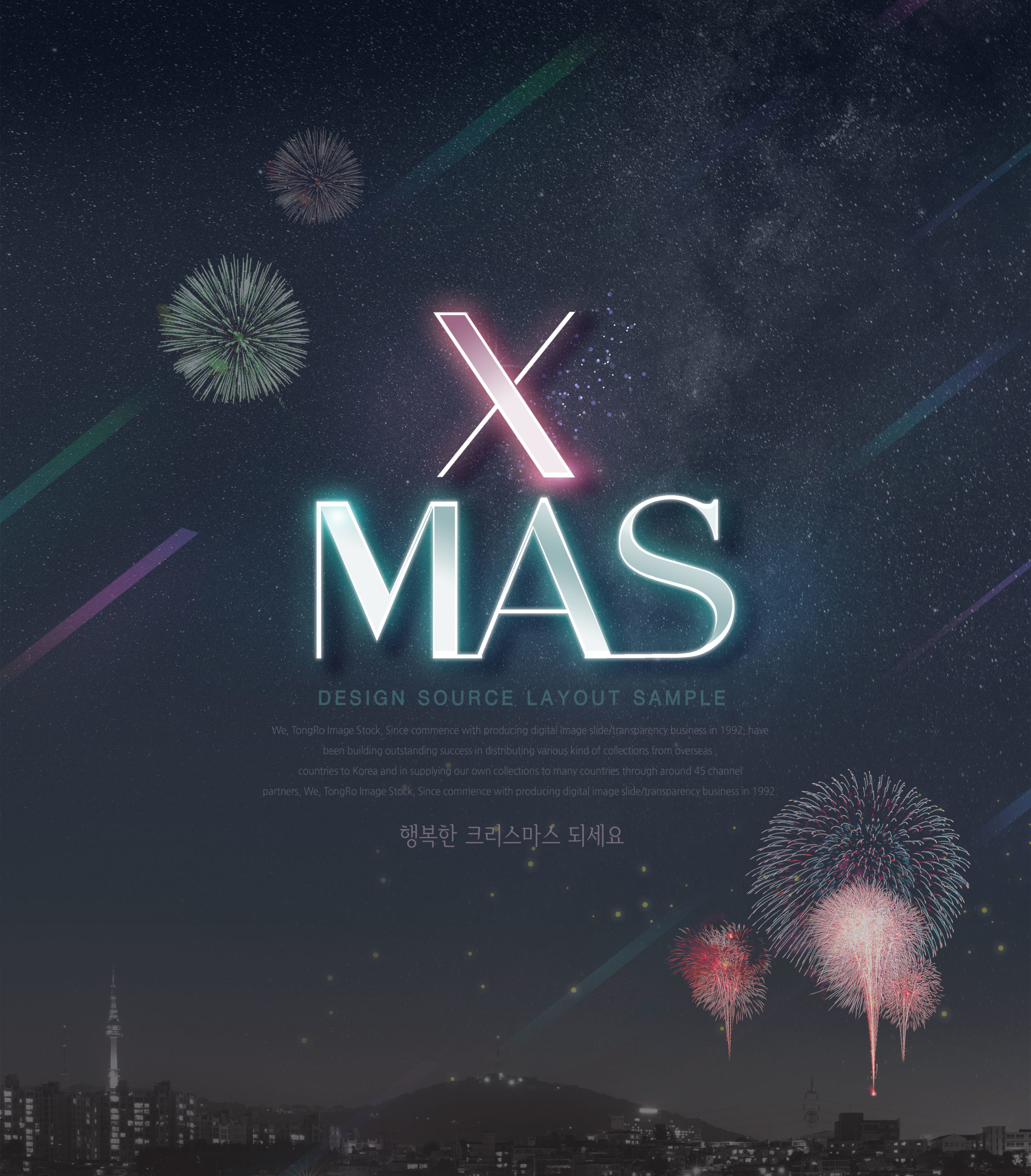 圣诞节烟花晚会活动宣传海报模板[PSD]插图