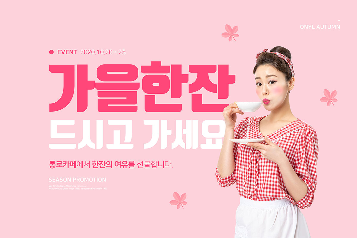 咖啡店季节促销/咖啡品牌推广海报Banner模板插图