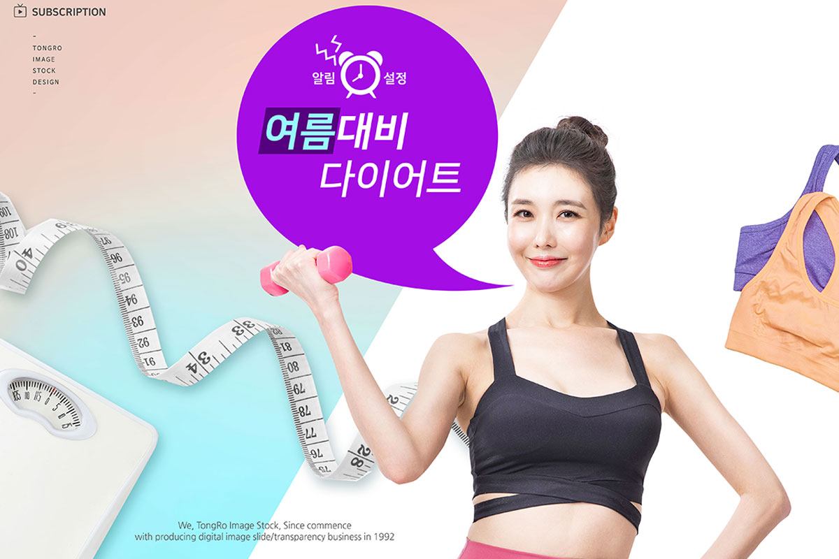 健身俱乐部瘦身计划推广海报模板插图