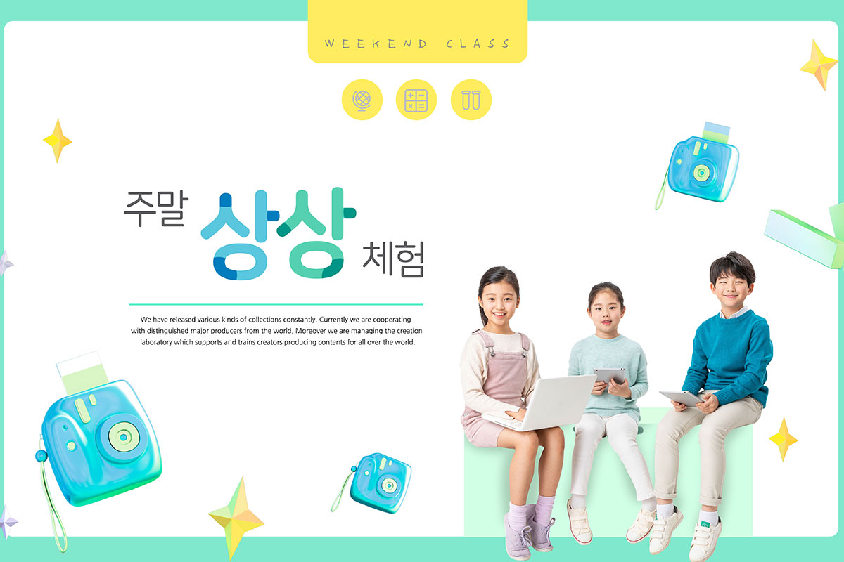 周末补习班儿童教育培训机构宣传海报插图