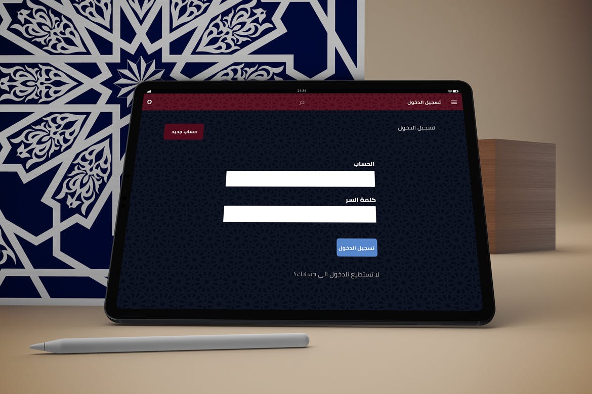 iPad Pro平板电脑UI设计图多角度演示素材库精选样机模板 Arabic iPad Pro Mockup插图(4)