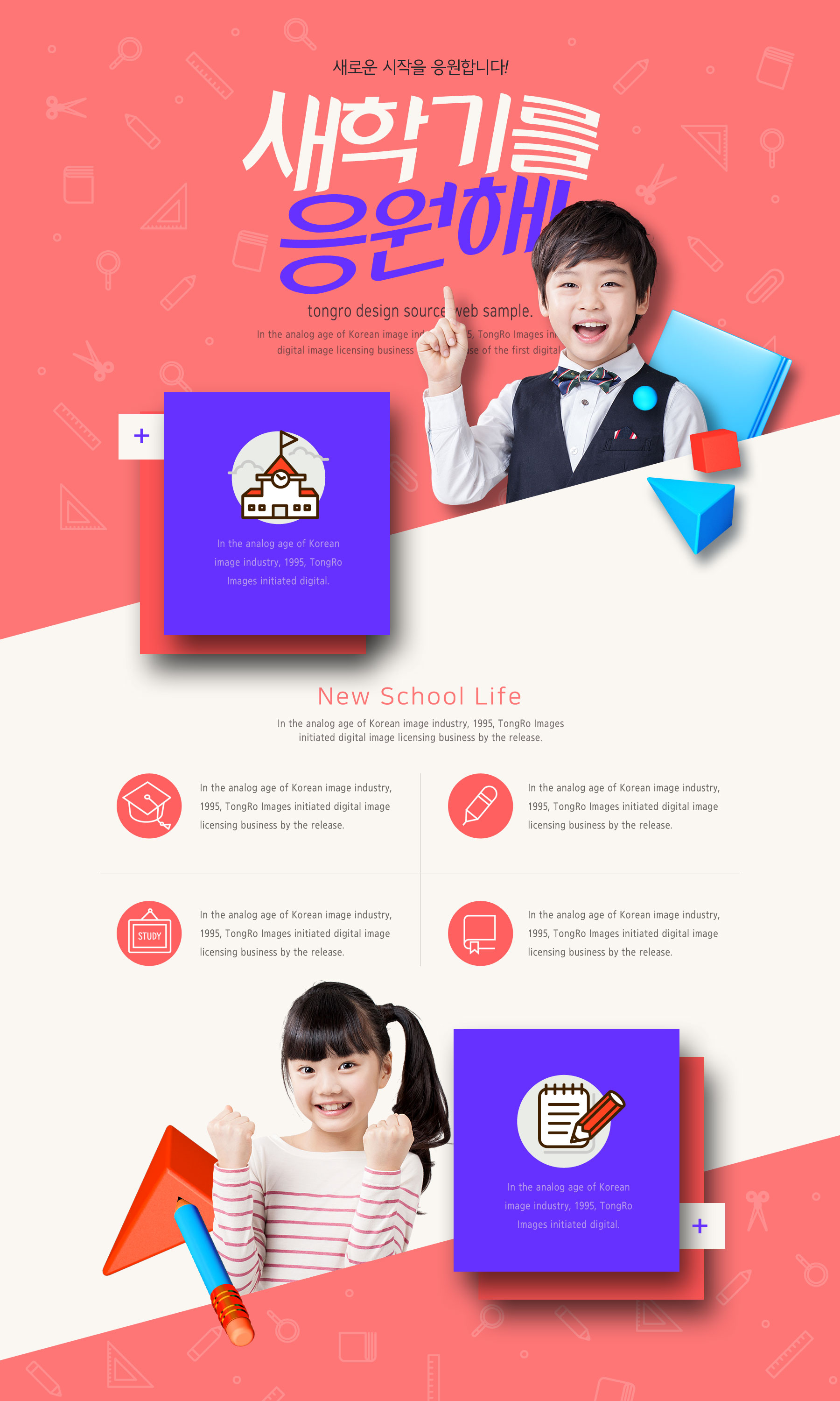 少儿&儿童教育学习主题海报设计插图