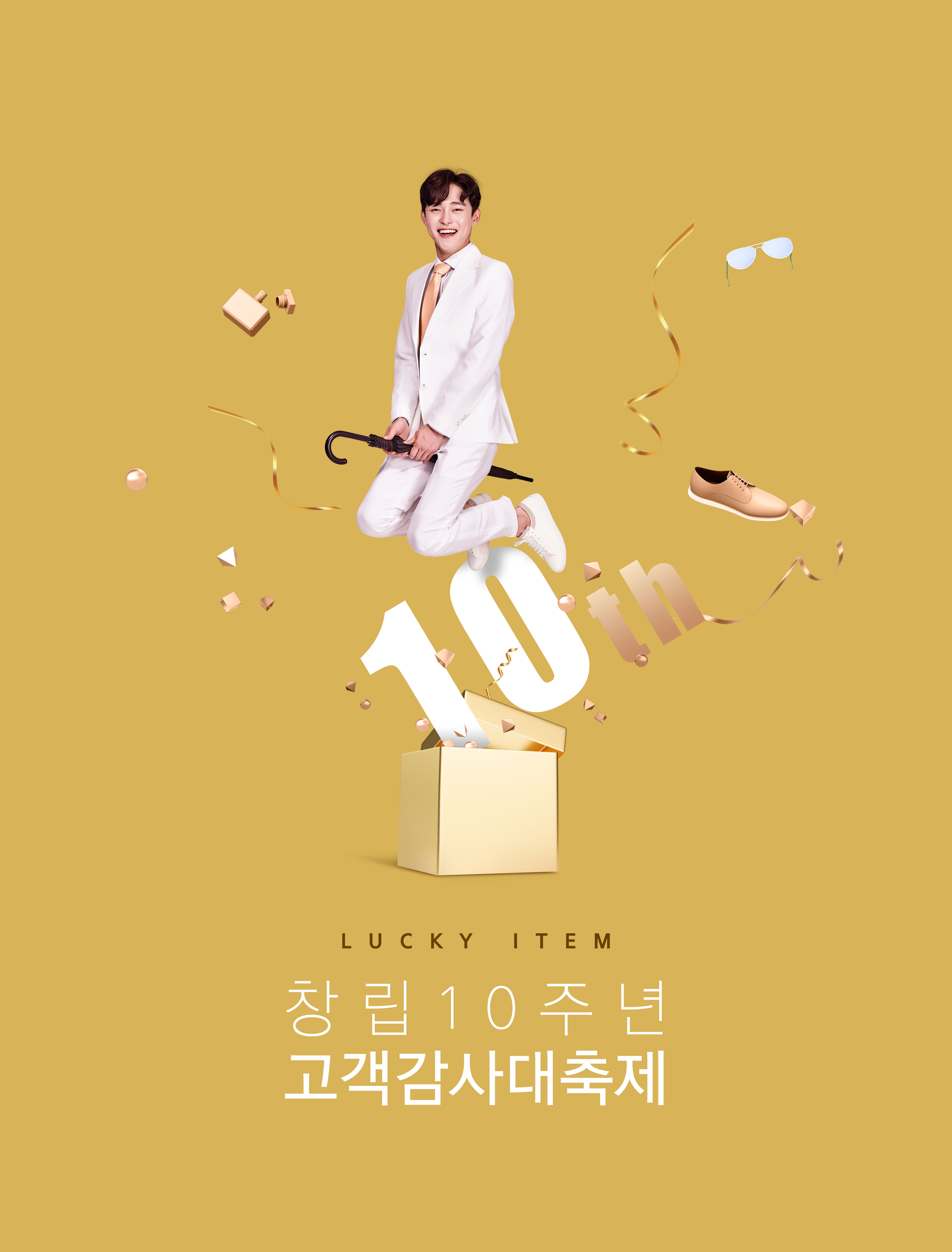 周年庆活动促销传单海报PSD素材素材库精选韩国素材插图