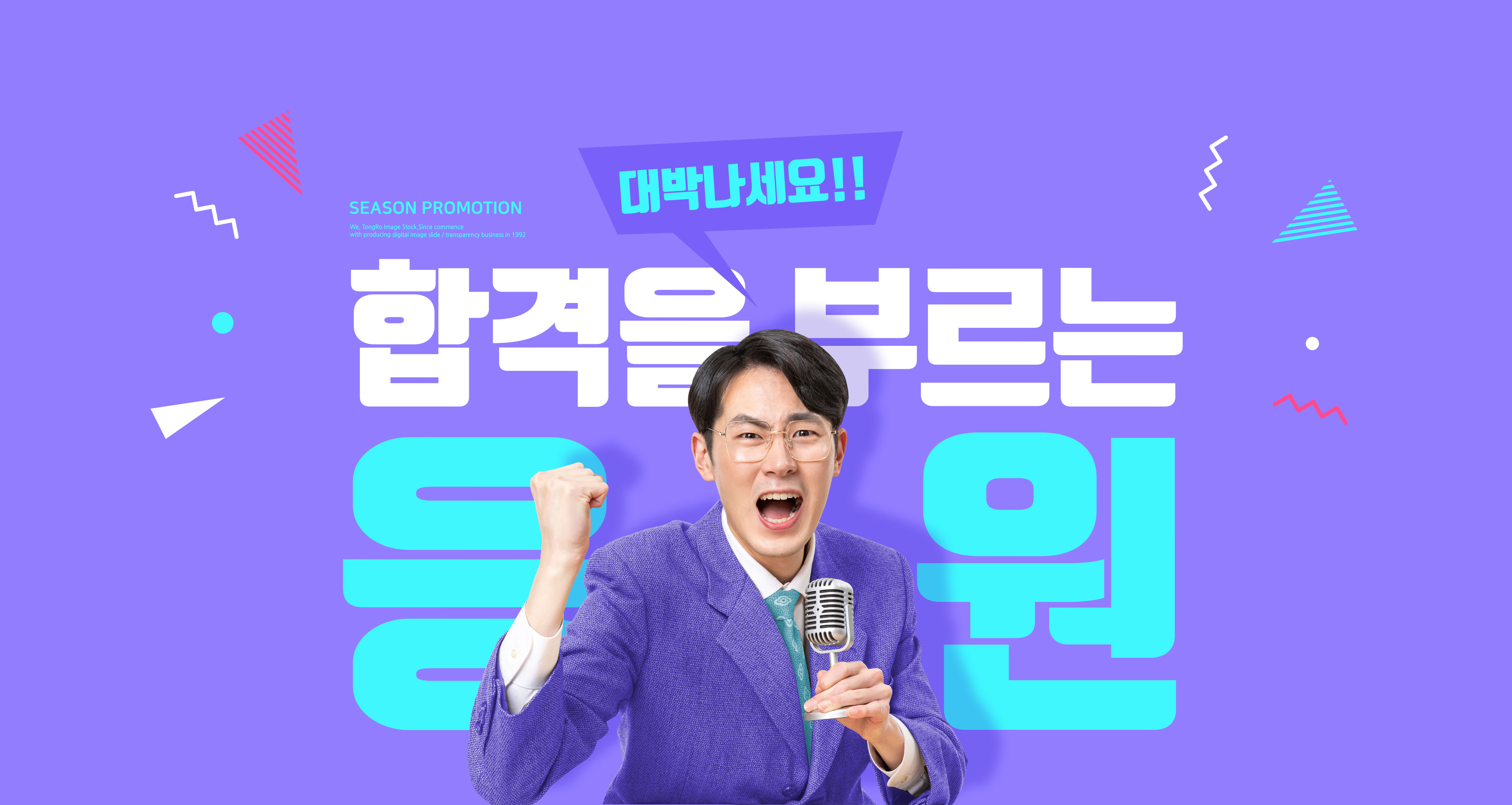 季节促销大降价活动宣传海报图片psd素材插图