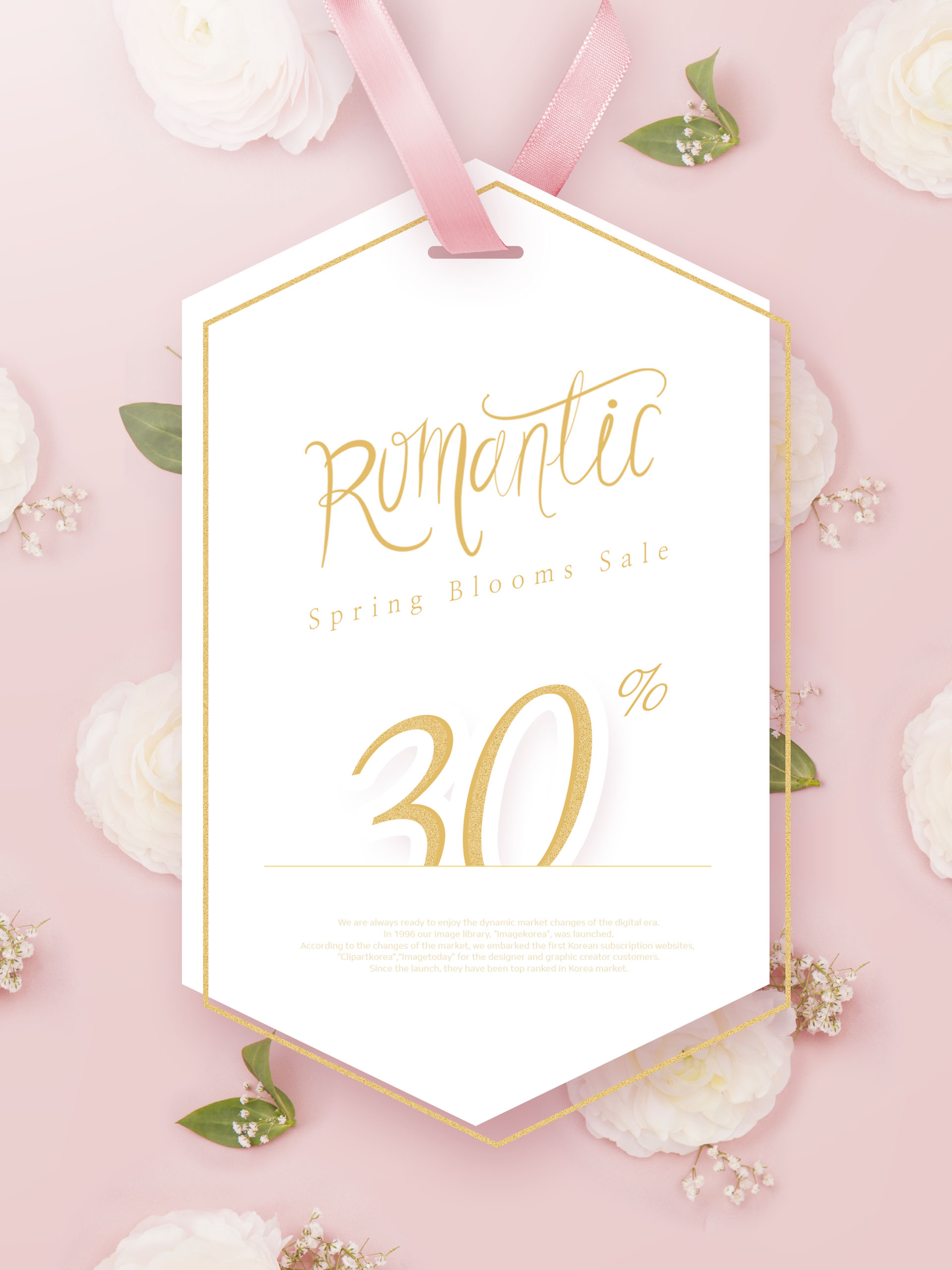 春意盎然的清新电商海报模板PSD下载插图(5)