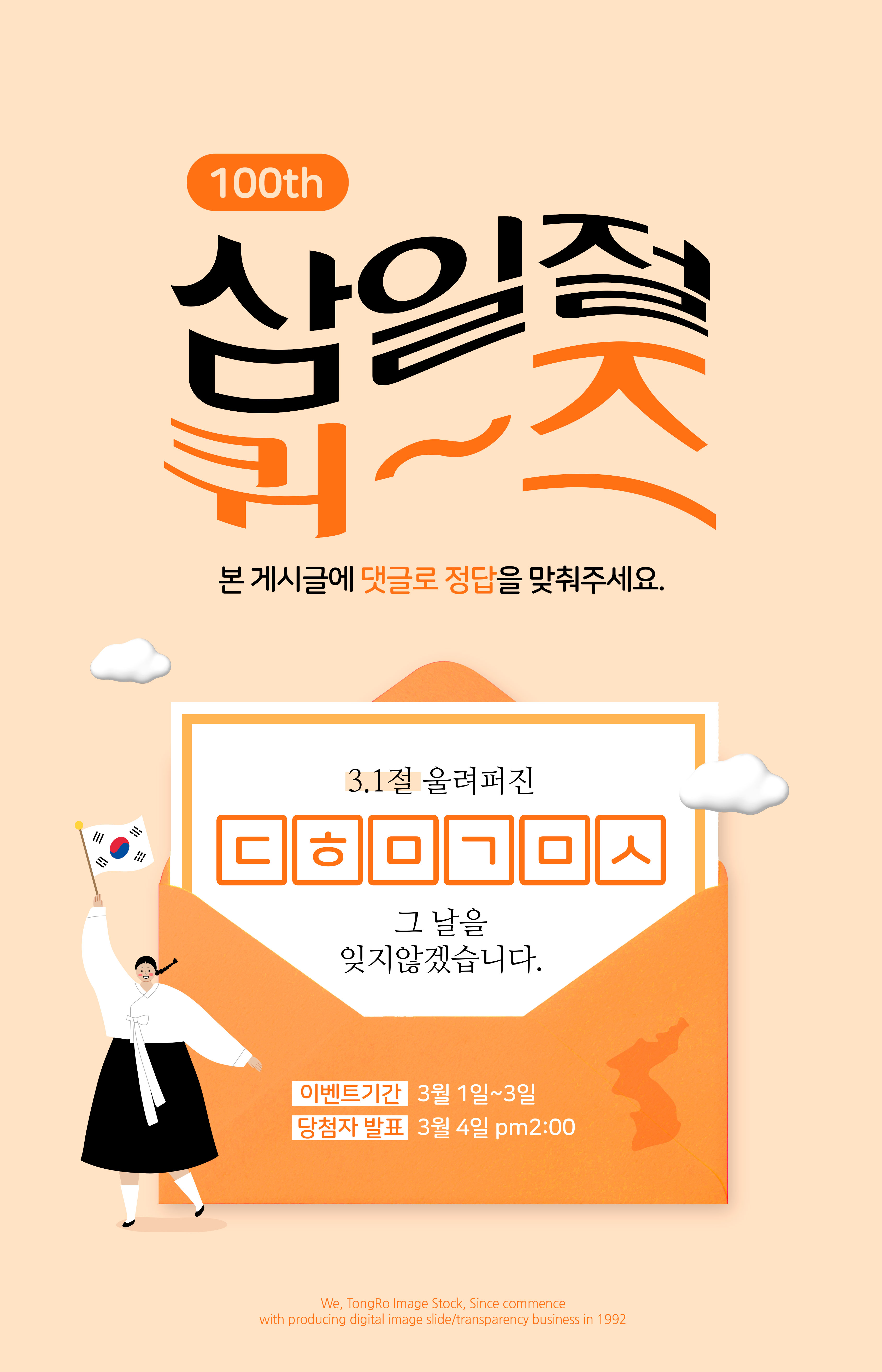 信封邀请函创意海报设计模板插图