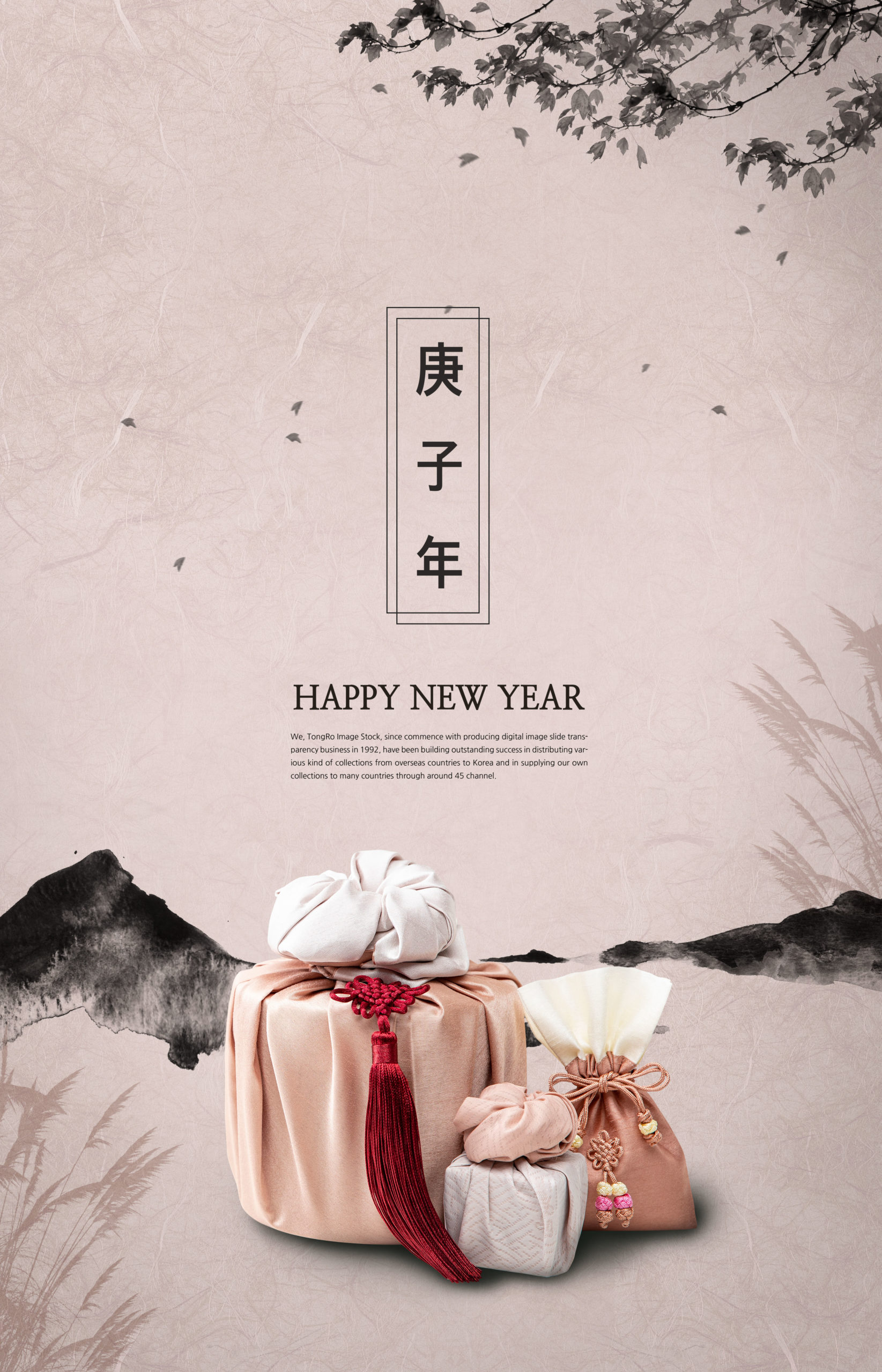 2020庚子年新年送礼海报设计高端模板插图