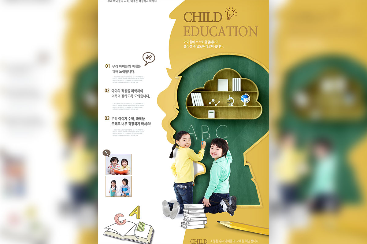 少儿&儿童教育学习主题素材插图