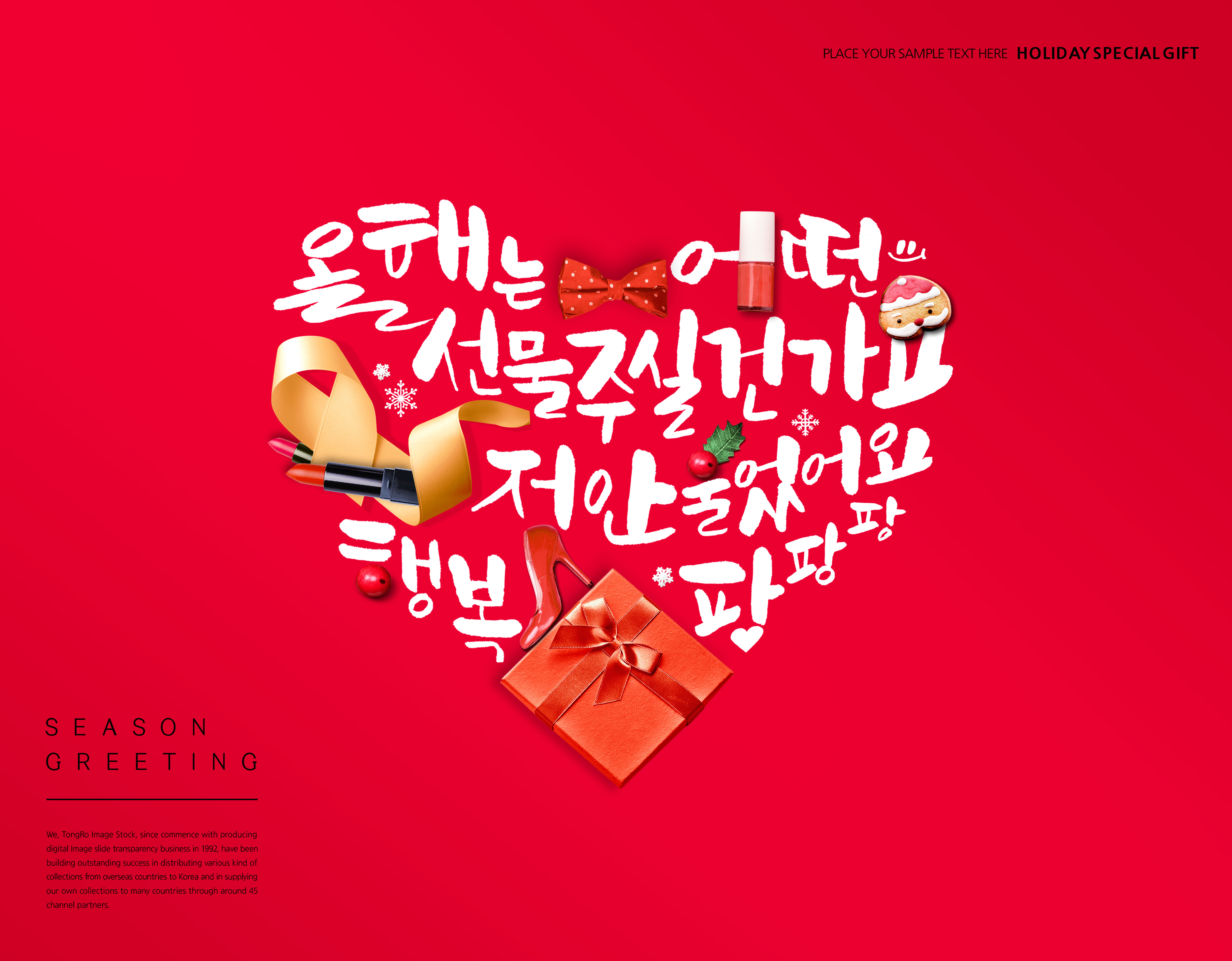 圣诞&新年主题海报/传单贺卡/设计psd素材插图(4)