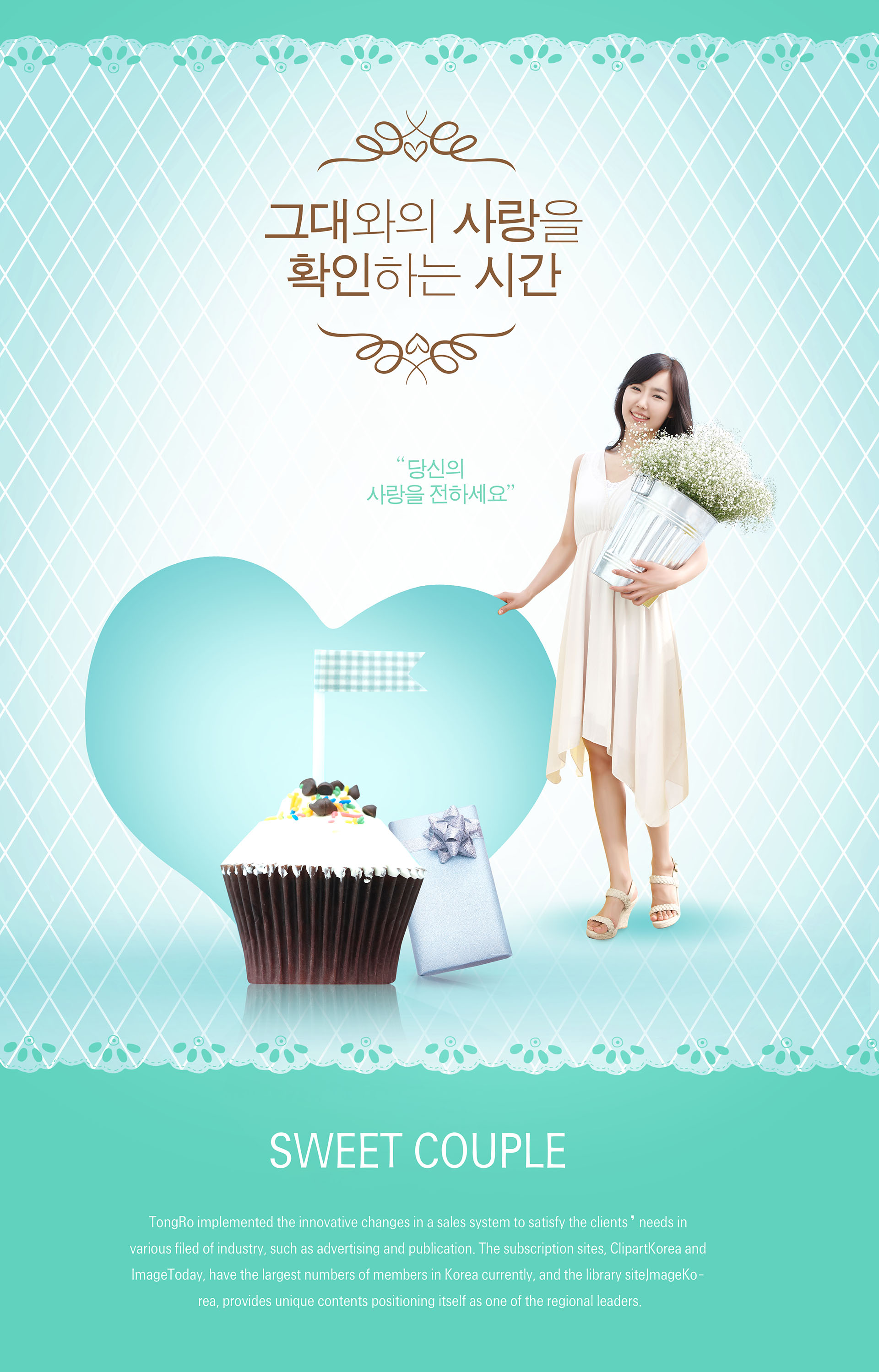 情人节礼品海报PSD素材模板插图(14)