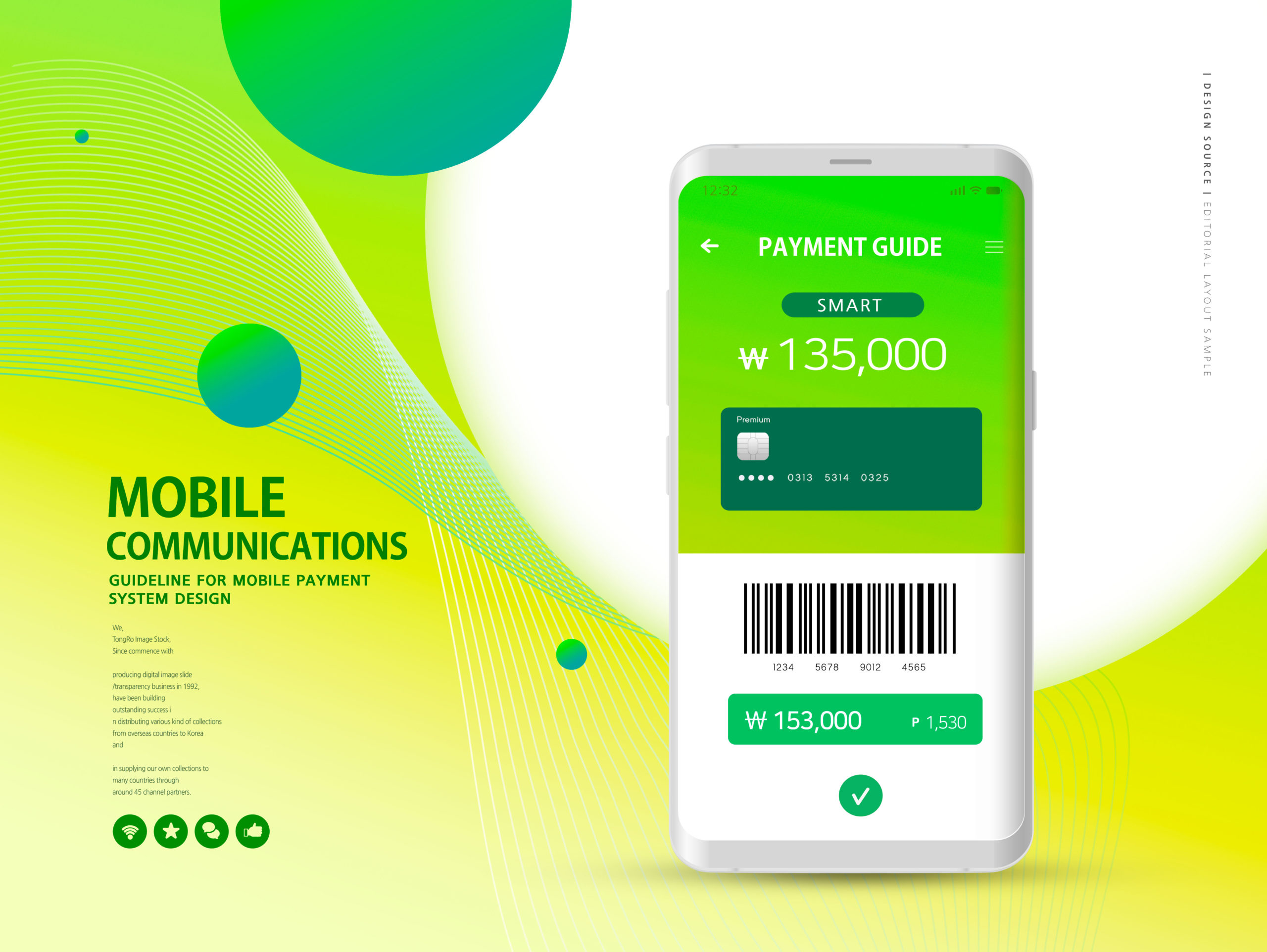 移动支付系统设计指南海报PSD素材素材库精选psd素材插图