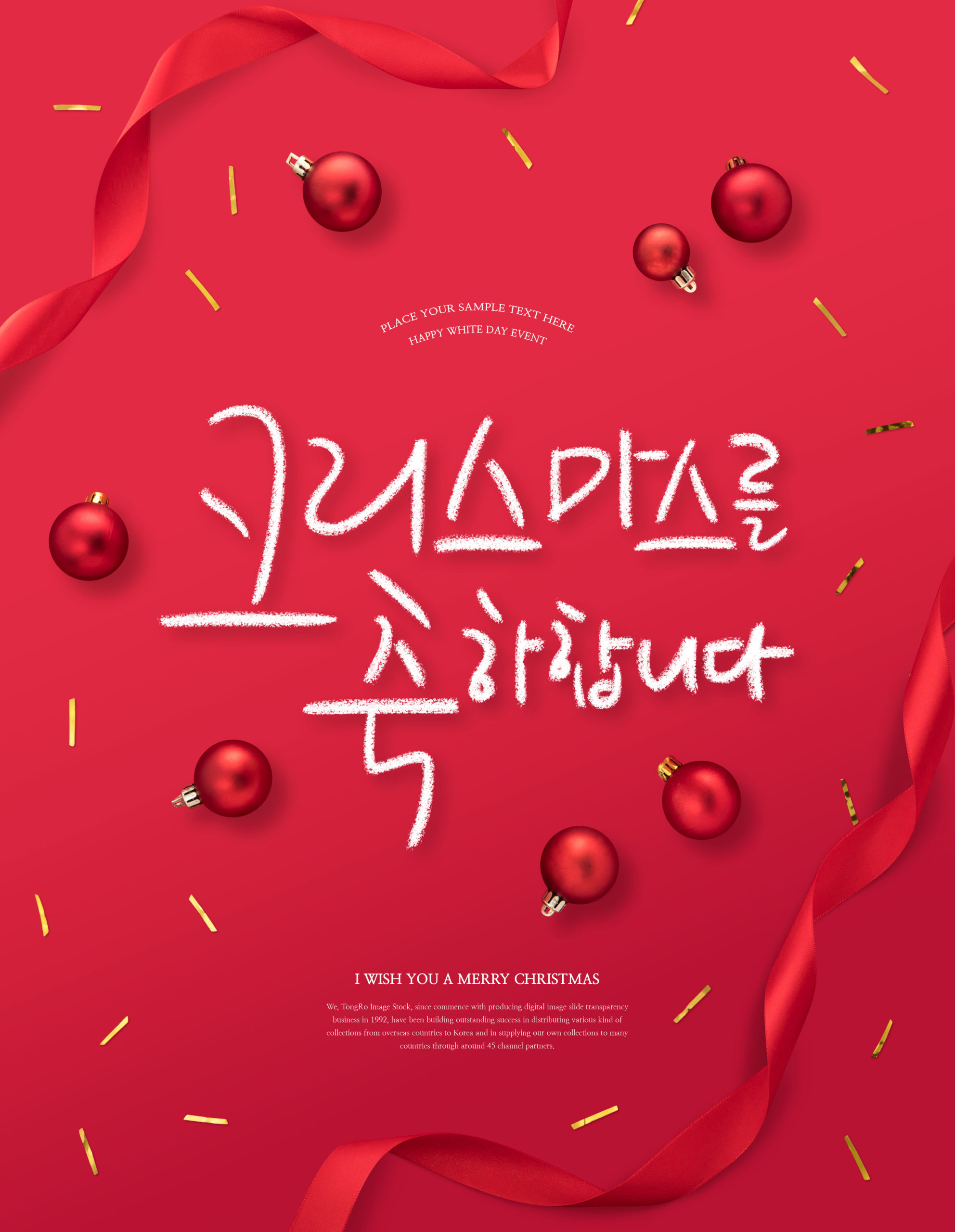 大红配色主题圣诞节日祝福海报/传单设计模板插图