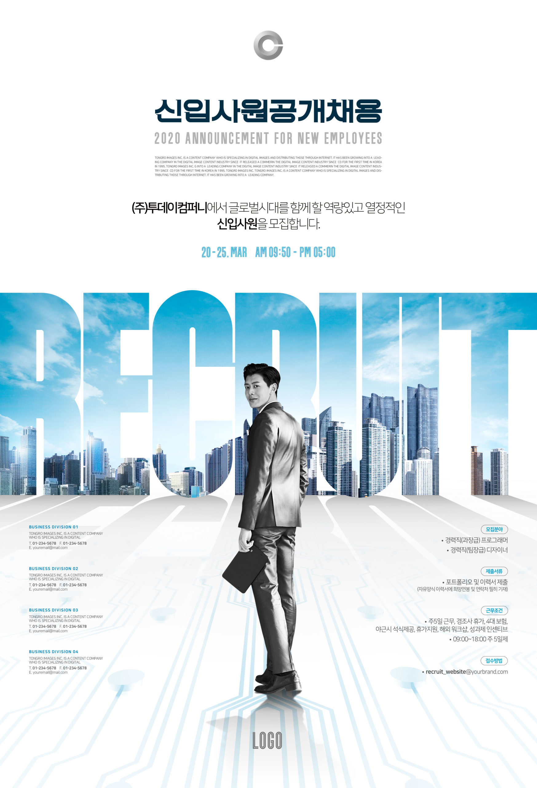 2020年精英人才招聘会/应聘活动宣传海报合辑V2插图(3)