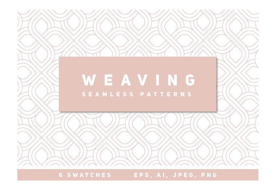 简约编织线条无缝图案集 Weaving Seamless Patterns Set插图