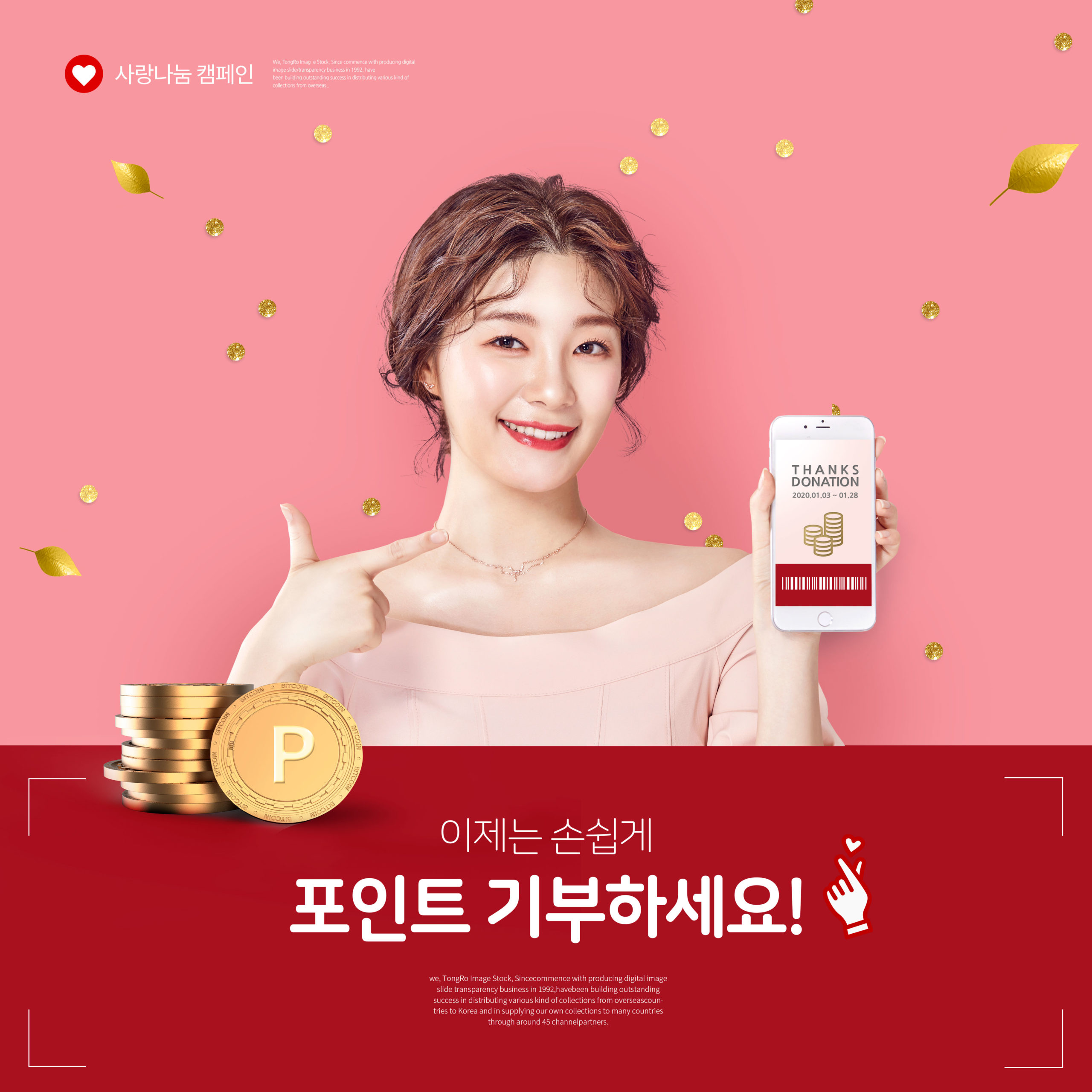 慈善捐赠爱心活动宣传海报传单素材插图