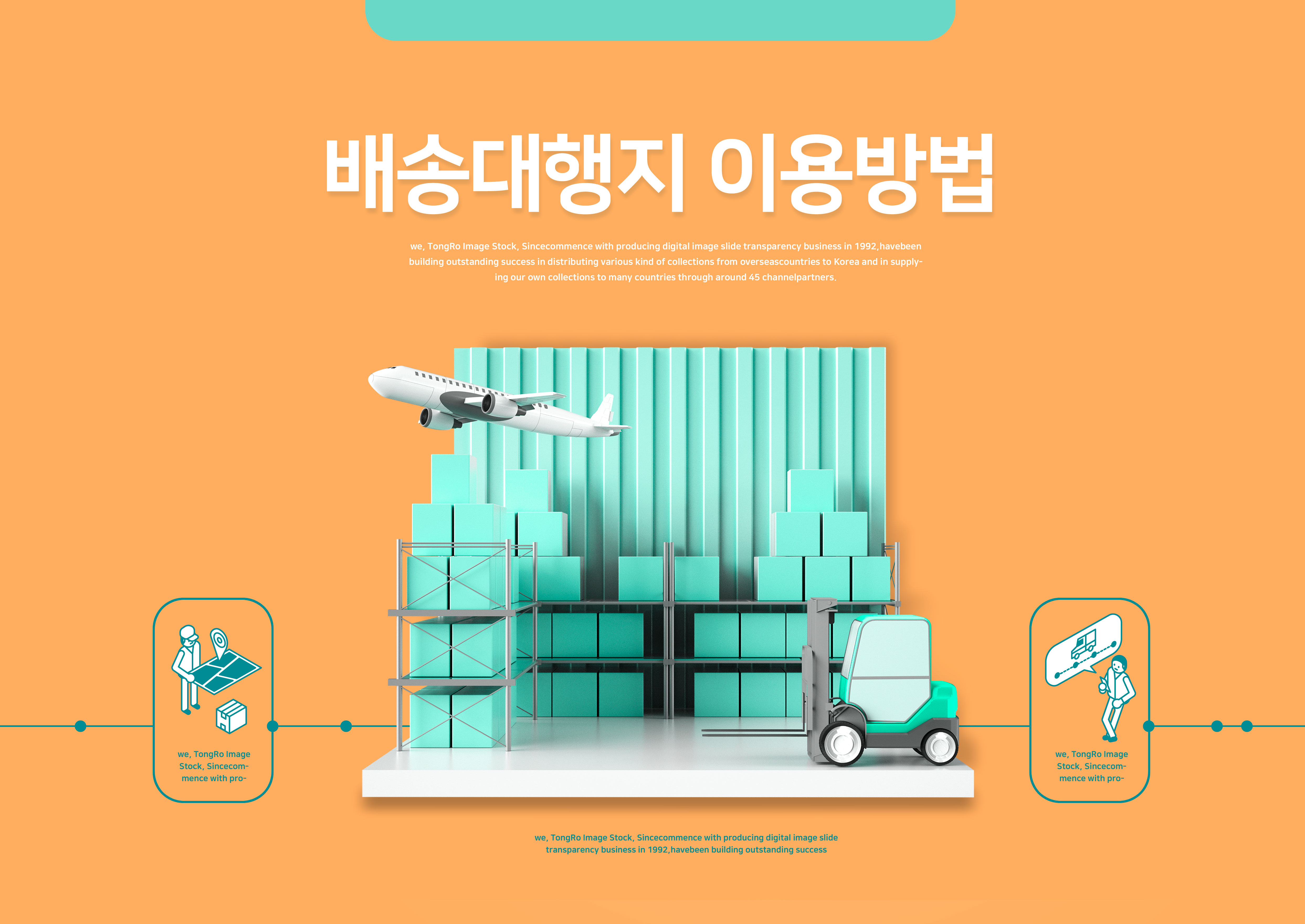 网上购物物流配送服务主题插画设计素材插图(1)