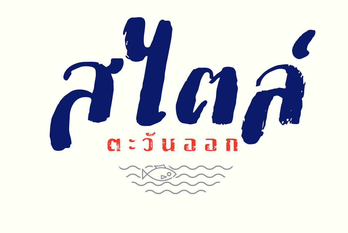 Wabi Sabi Font Family插图5