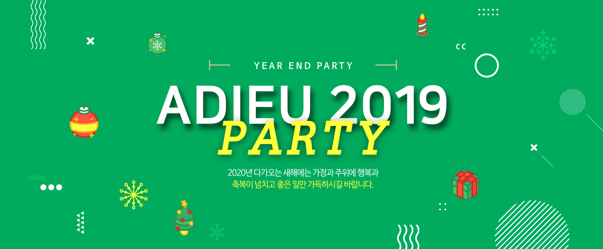 再见2019/圣诞狂欢派对宣传Banner模板插图